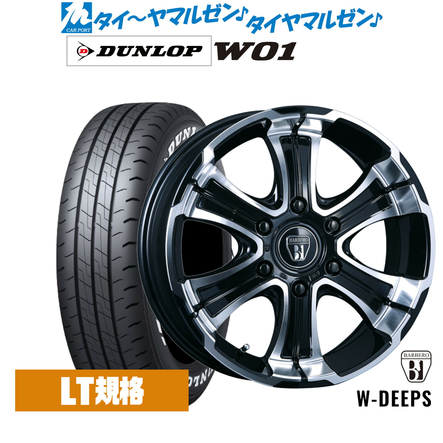 新品 サマータイヤ ホイール4本セット クリムソン BARBERO(バルベロ) W-DEEPS(ワイルド ディープス) 17インチ 6.5J ダンロップ W01 215/60R17