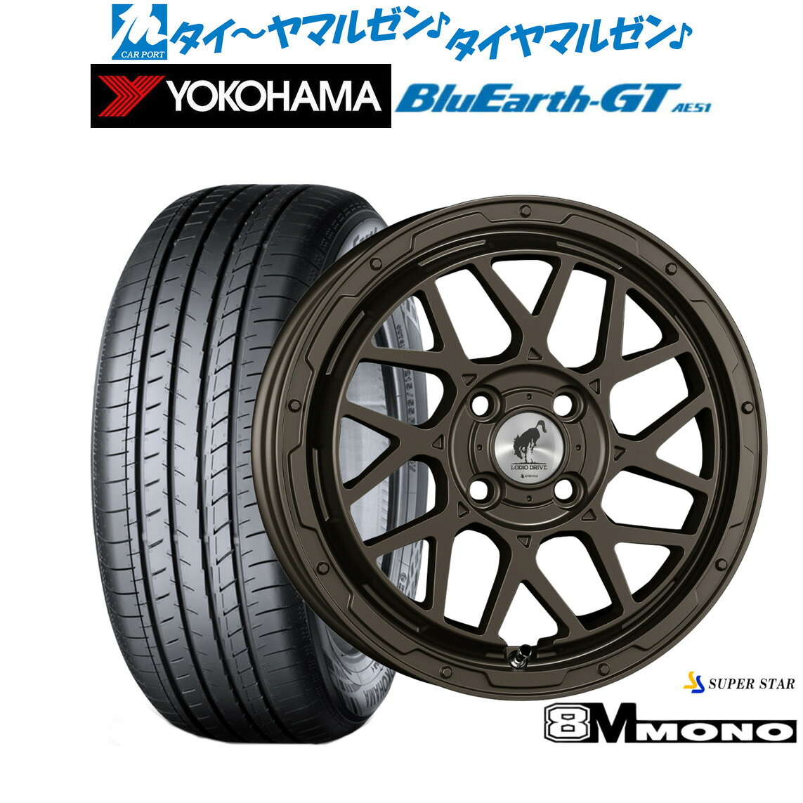 新品 サマータイヤ ホイール4本セットスーパースター ロディオドライブ 8Mモノ16インチ 6.0Jヨコハマ BluEarth ブルーアース GT (AE51) 185/60R16|カーポートマルゼン 店