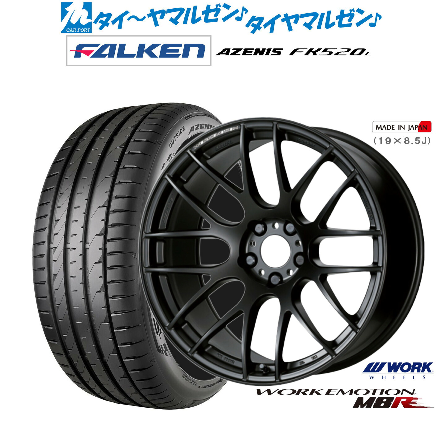 新品 サマータイヤ ホイール4本セット ワーク エモーション M8R 18インチ 7.5J ファルケン AZENIS アゼニス FK520L 225/55R18