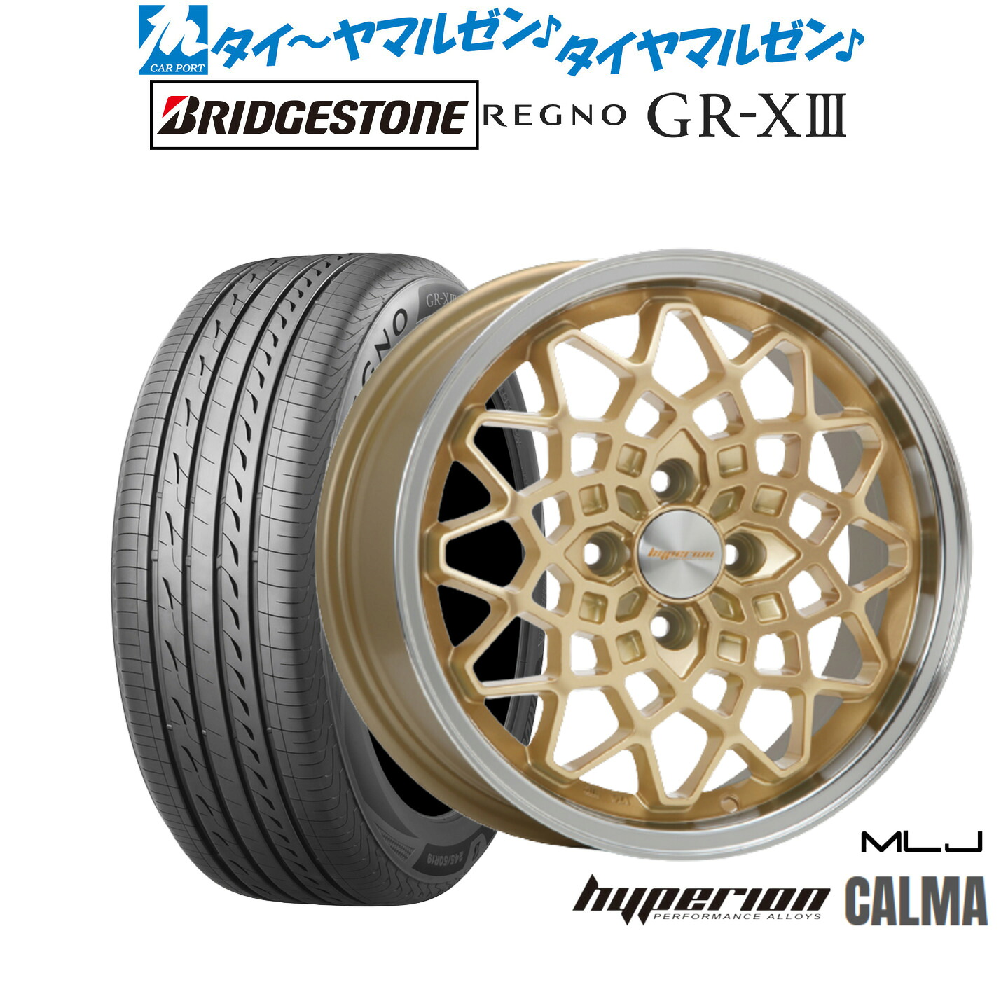 新品 サマータイヤ ホイール4本セットMLJ ハイペリオン カルマ15インチ 5.0Jブリヂストン REGNO レグノ GR-XIII(GR-X3)165/55R15|カーポートマルゼン 店