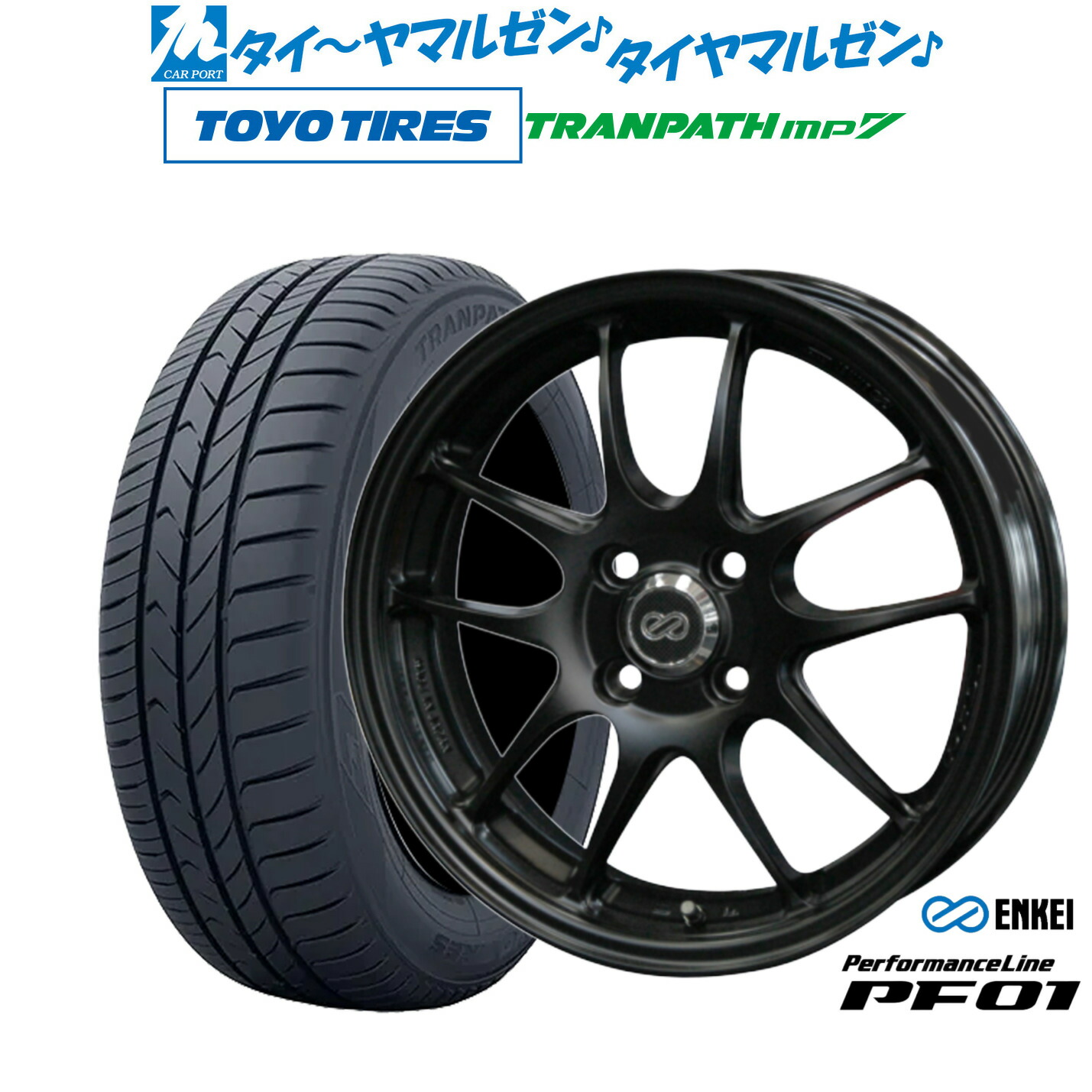 新品 サマータイヤ ホイール4本セット エンケイ PF01 15インチ 6.5J トーヨータイヤ トランパス TRANPATH mp7 195/65R15 71,775円