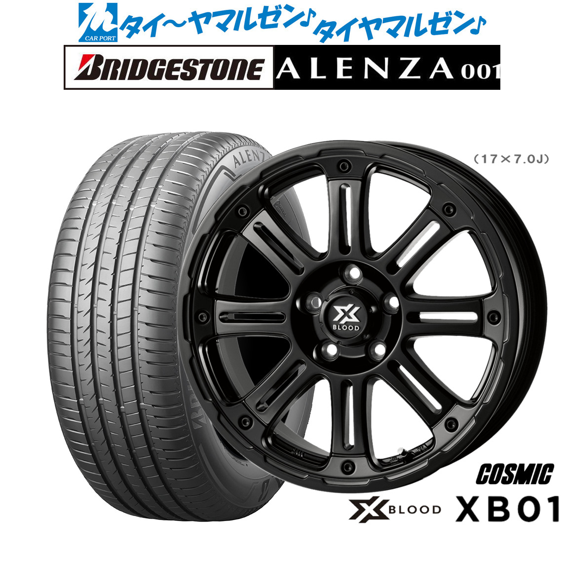 [ﾏﾗｿﾝ期間]P最大42倍&ｸｰﾎﾟﾝ配布 新品 サマータイヤ ホイール4本セット コスミック クロスブラッド XB01 17インチ 7.0J ブリヂストン ALENZA アレンザ 001 235/55R17