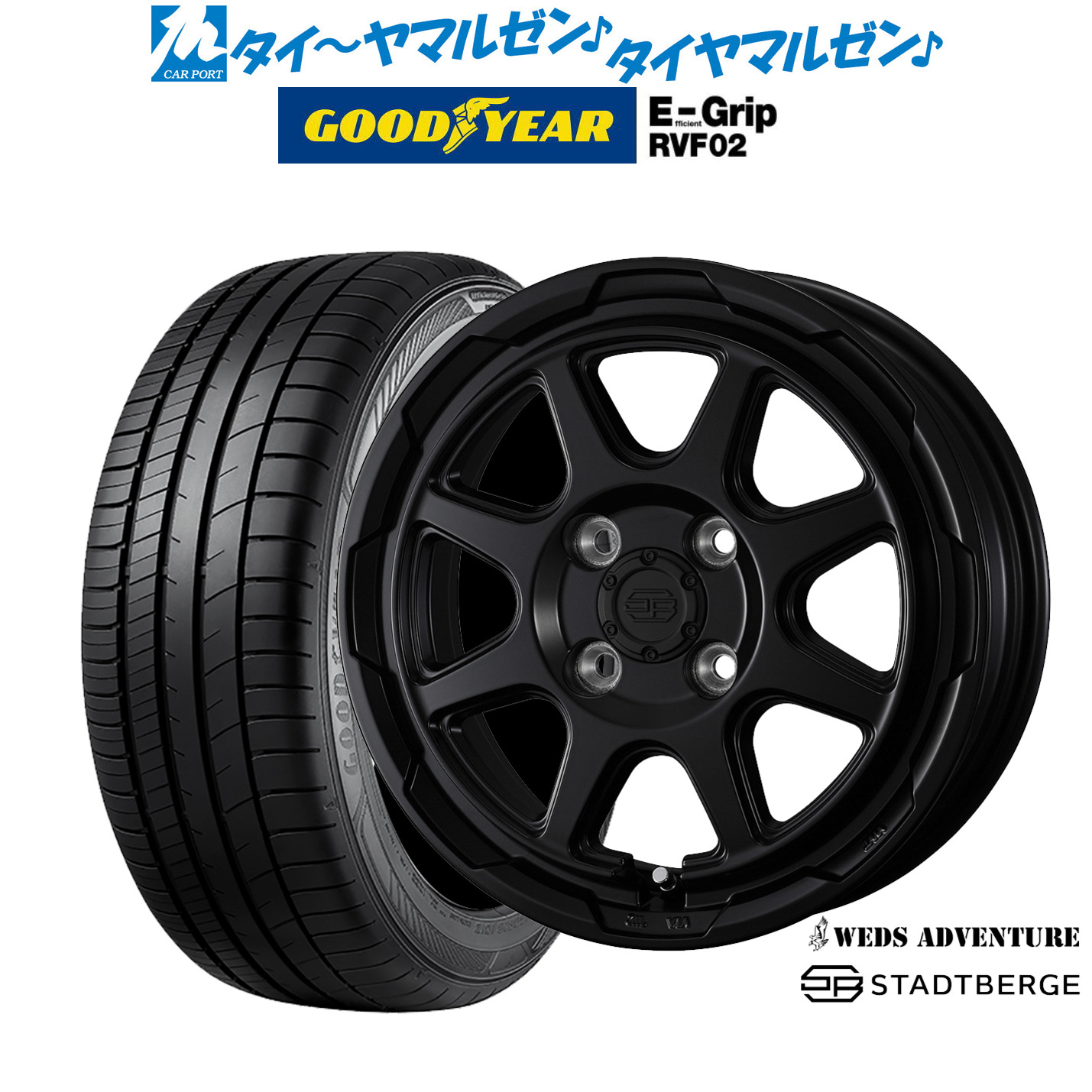 新品 サマータイヤ ホイール4本セットウェッズ アドベンチャー スタットベルク14インチ 4.5Jグッドイヤー エフィシエント グリップ RVF02165/65R14｜カーポートマルゼン 店