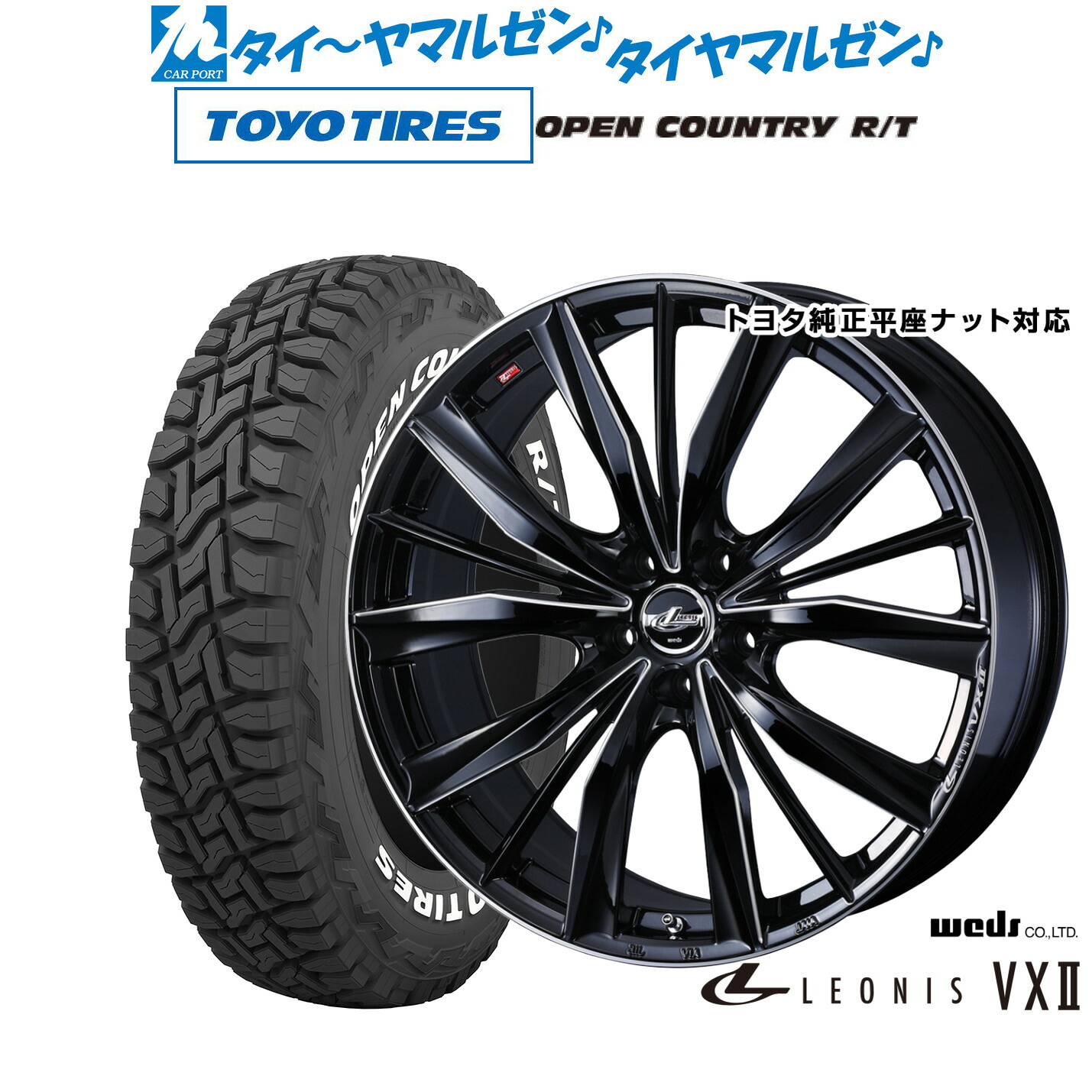 新品 サマータイヤ ホイール4本セット ウェッズ レオニス VXII 18インチ 7.0J トーヨータイヤ OPEN COUNTRY オープンカントリー RT 225/60R18