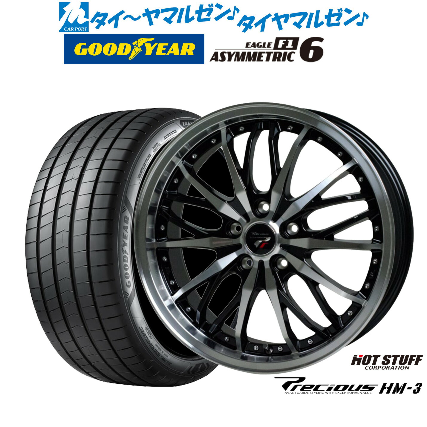 新品 サマータイヤ ホイール4本セットホットスタッフ プレシャス HM-317インチ 6.5Jグッドイヤー イーグル F1 アシメトリック6225/50R17|カーポートマルゼン 店