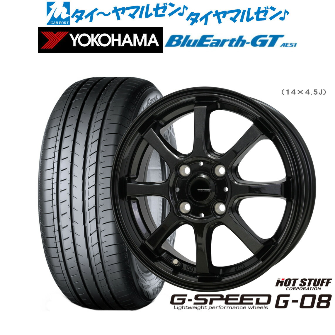 新品 サマータイヤ ホイール4本セット ホットスタッフ G.speed G-08 16インチ 6.0J ヨコハマ BluEarth ブルーアース GT (AE51) 195/55R16