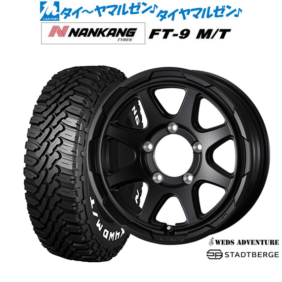 新品 サマータイヤ ホイール4本セット ウェッズ アドベンチャー スタットベルク 15インチ 6.0J ナンカン NANKANG FT-9 M/T 195/80R15