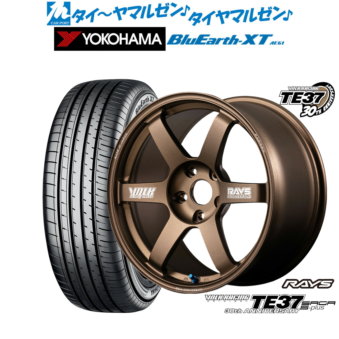 [ﾏﾗｿﾝ期間]P最大42倍&ｸｰﾎﾟﾝ配布 新品 サマータイヤ ホイール4本セット レイズ ボルクレーシング TE37 サーガ S-plus 30TH MACHINING Ver. 17インチ 7.5J ヨコハマ BluEarth ブルーアース XT (AE61) 215/55R17