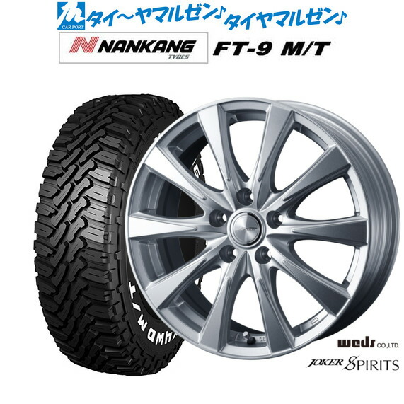 新品 サマータイヤ ホイール4本セット ウェッズ ジョーカー スピリッツ 15インチ 6.0J ナンカン NANKANG FT-9 M/T 195/65R15