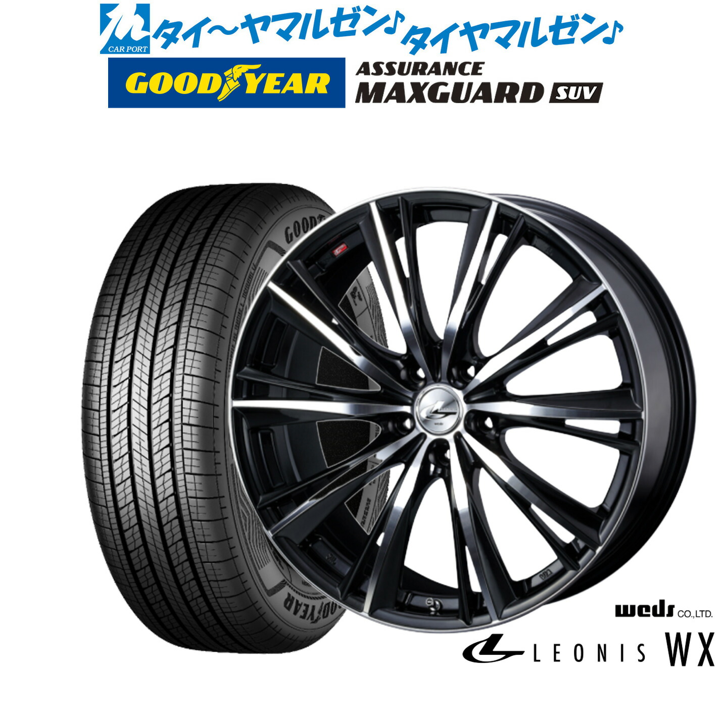 [ﾏﾗｿﾝ期間]P最大42倍&ｸｰﾎﾟﾝ配布 新品 サマータイヤ ホイール4本セット ウェッズ レオニス WX 19インチ 7.5J グッドイヤー ASSURANCE アシュアランス MAXGUARD SUV 225/55R19