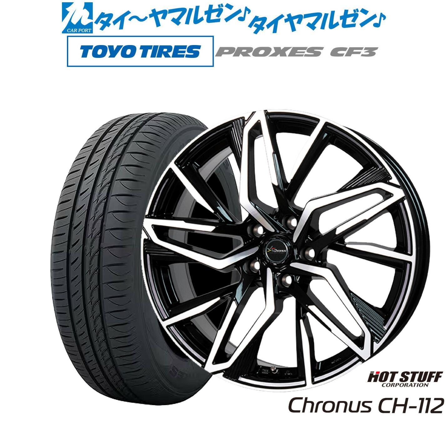 [ﾏﾗｿﾝ期間]P最大42倍&ｸｰﾎﾟﾝ配布 新品 サマータイヤ ホイール4本セット ホットスタッフ クロノス CH-112 16インチ 6.5J トーヨータイヤ プロクセス PROXES CF3 195/65R16