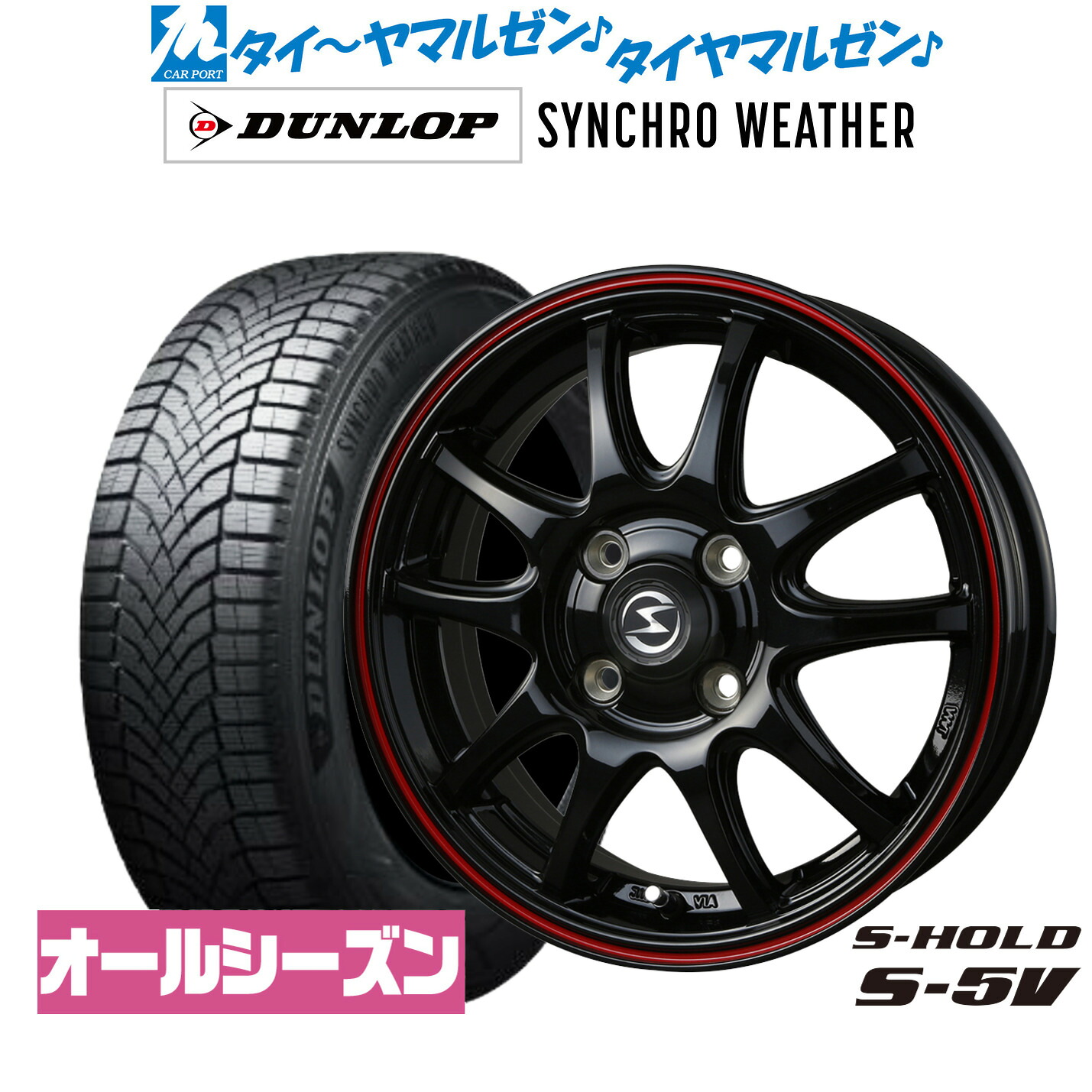 最大10万P当たる！大抽選開催中 新品 オールシーズンタイヤ ホイール4本セット BADX エスホールド S-5V 15インチ 4.5J ダンロップ SYNCHRO WEATHER シンクロウェザー 165/55R15