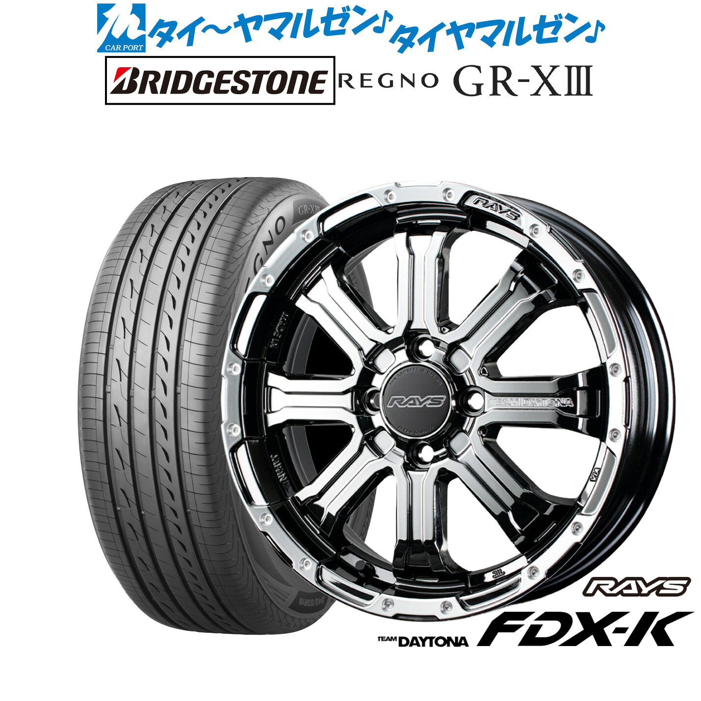 新品 サマータイヤ ホイール4本セットレイズ チームデイトナ FDX-K COLLECTION15インチ 5.0Jブリヂストン REGNO レグノ GR-XIII(GR-X3)165/55R15｜カーポートマルゼン 店