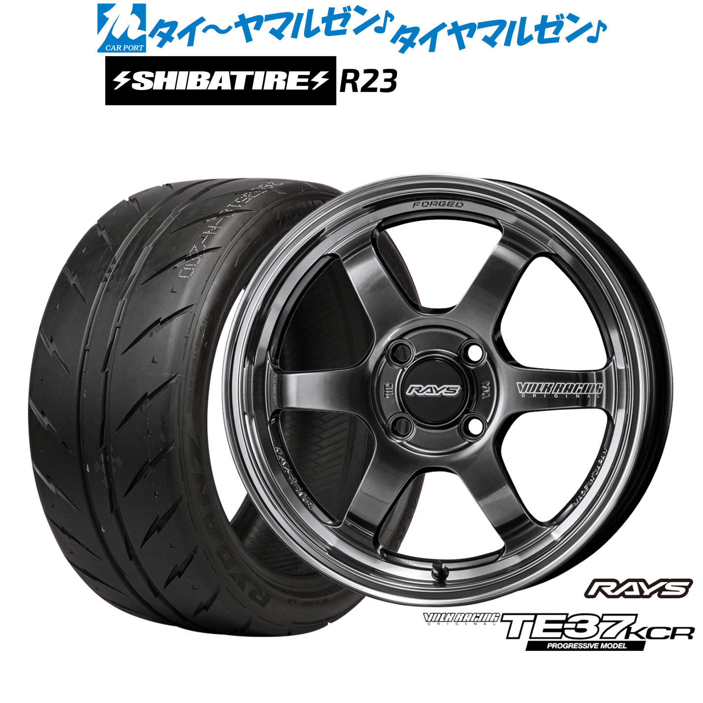 [マラソン期間]割引クーポン配布新品 サマータイヤ ホイール4本セットレイズ ボルクレーシング TE37 KCR PROGRESSIVE MODEL16インチ 6.0JSHIBATIRE シバタイヤ 300 (R23)205/55R16｜カーポートマルゼン 店