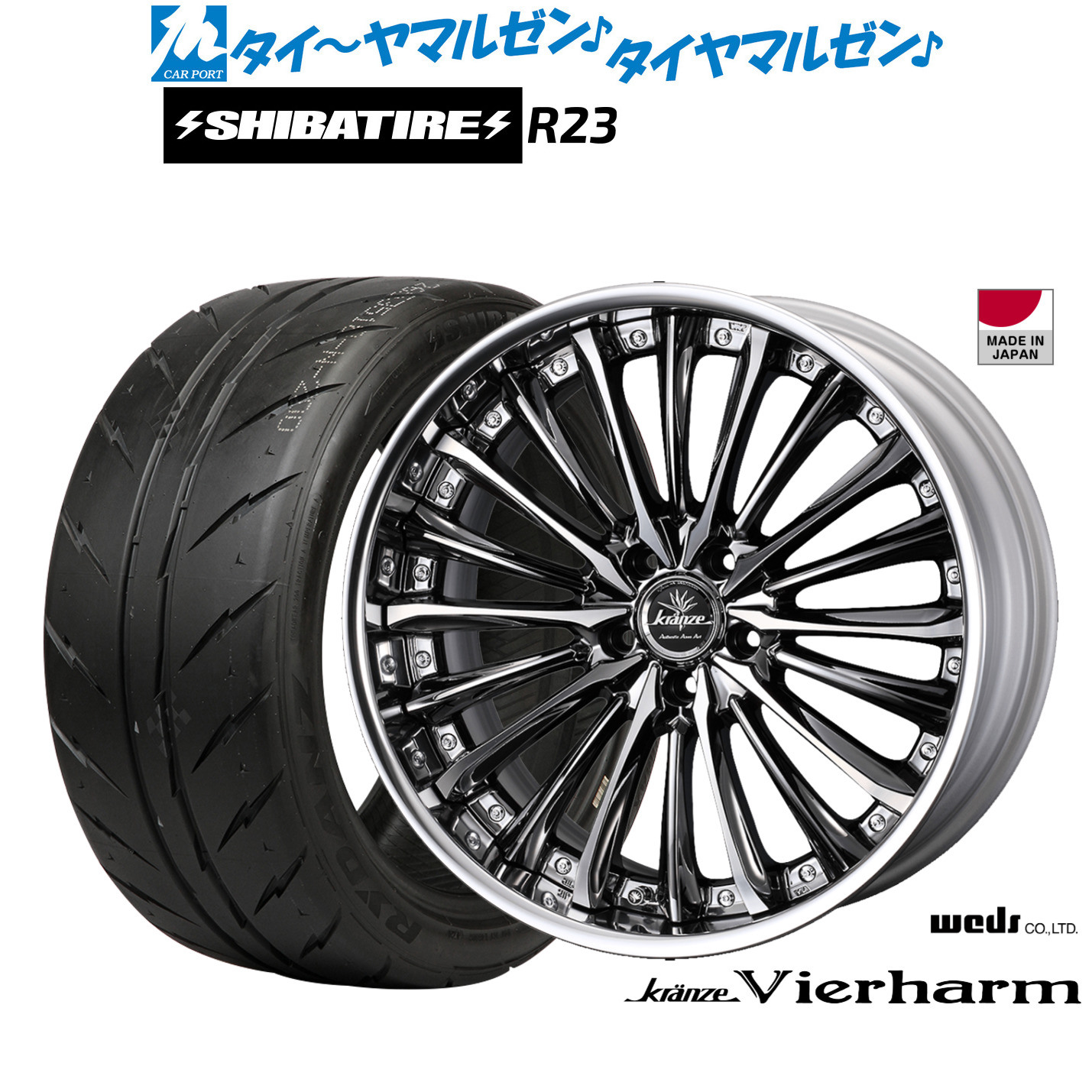 [ﾏﾗｿﾝ期間]P最大42倍&ｸｰﾎﾟﾝ配布 新品 サマータイヤ ホイール4本セット ウェッズ クレンツェ ヴィルハーム 20インチ 8.5J SHIBATIRE シバタイヤ 280 (R23) 255/40R20
