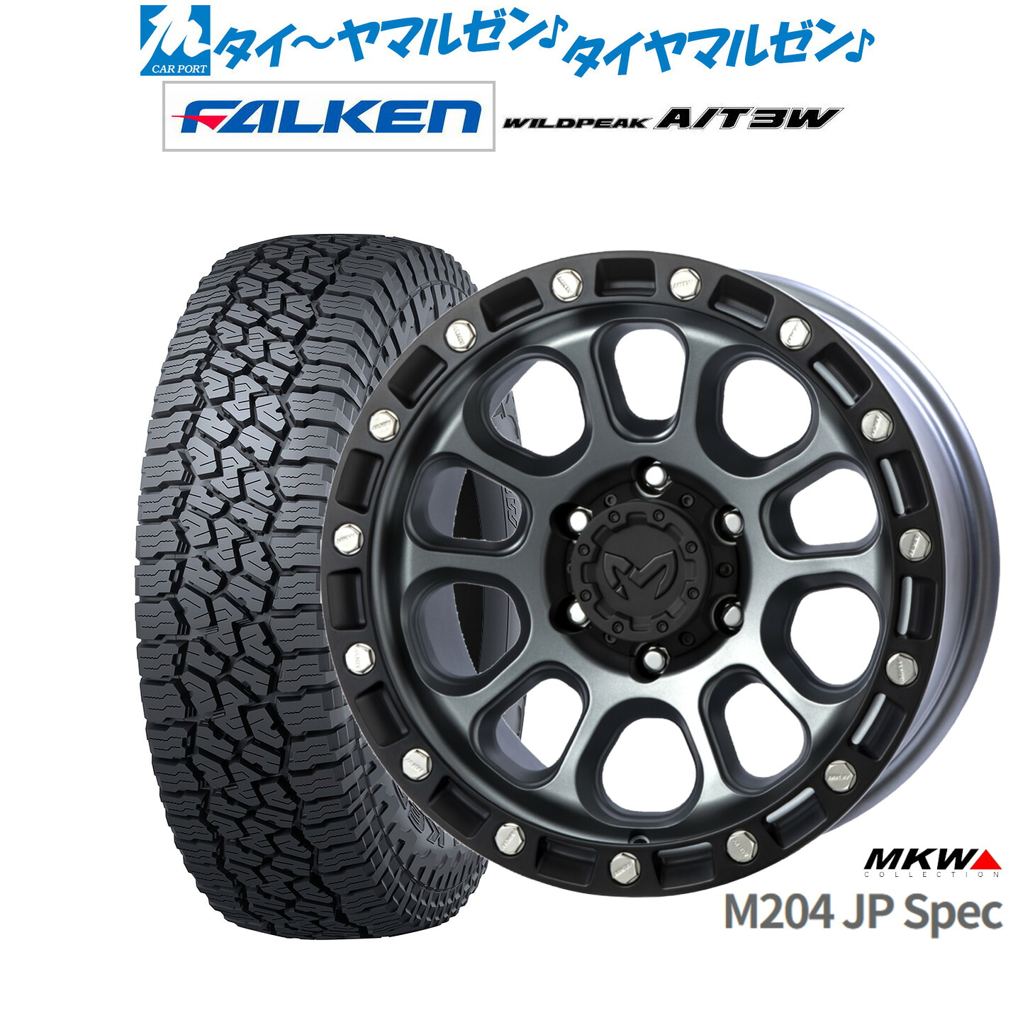 [マラソン期間]割引クーポン配布 新品 サマータイヤ ホイール4本セット MKW M204 JPスペック 17インチ 8.0J ファルケン ワイルドピーク A/T 3W 285/70R17