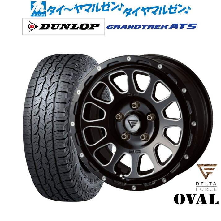 新品 オフロードタイヤ ホイール4本セット FORCE デルタフォース OVAL(オーバル) 17インチ 8.0J ダンロップ GRANDTREK グラントレック AT5 225/65R17