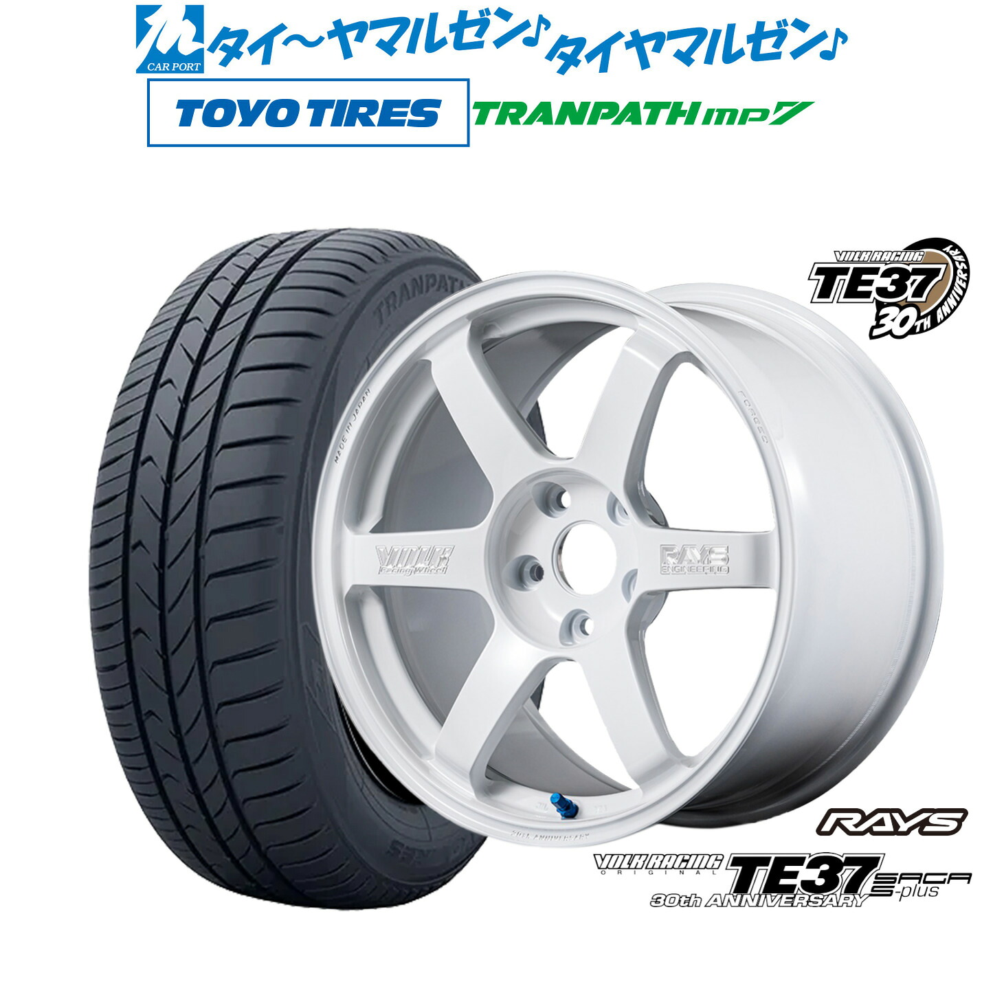 新品 サマータイヤ ホイール4本セットレイズ ボルクレーシング TE37 サーガ S-plus 30TH MACHINING Ver.18インチ 8.0Jトーヨータイヤ トランパス TRANPATH mp7 215/45R18|カーポートマルゼン 店
