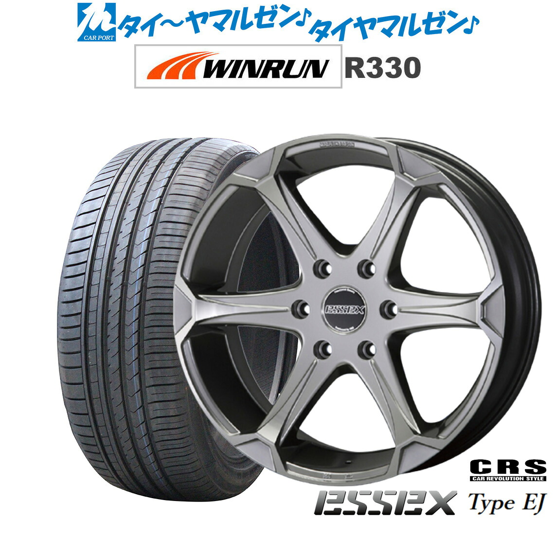 新品 サマータイヤ ホイール4本セット CRS ESSEX エセックス EJ-18 18インチ 8.0J WINRUN ウインラン R330 225/50R18
