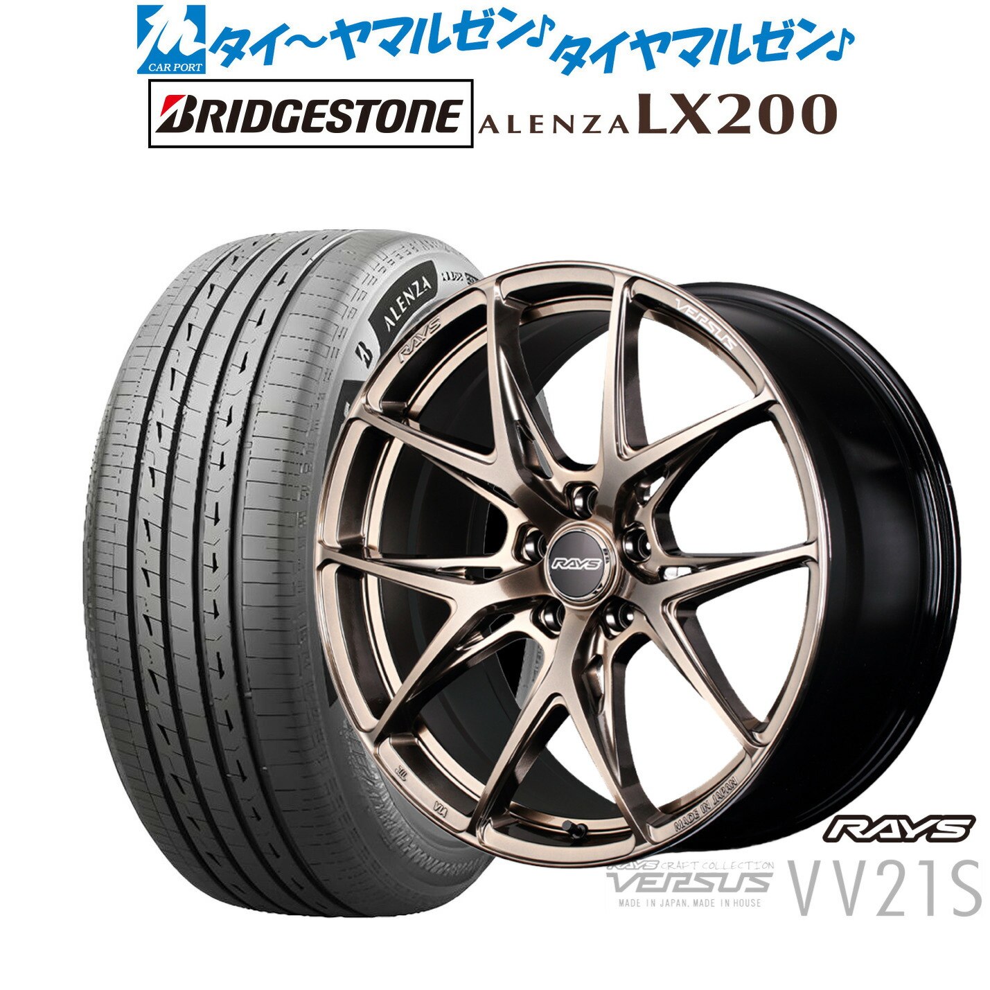 [ﾏﾗｿﾝ期間]P最大42倍&ｸｰﾎﾟﾝ配布 新品 サマータイヤ ホイール4本セット レイズ ベルサス CRAFT COLLECTION VV21S(グレイスゴールド) 19インチ 8.0J ブリヂストン ALENZA アレンザ LX200 225/55R19