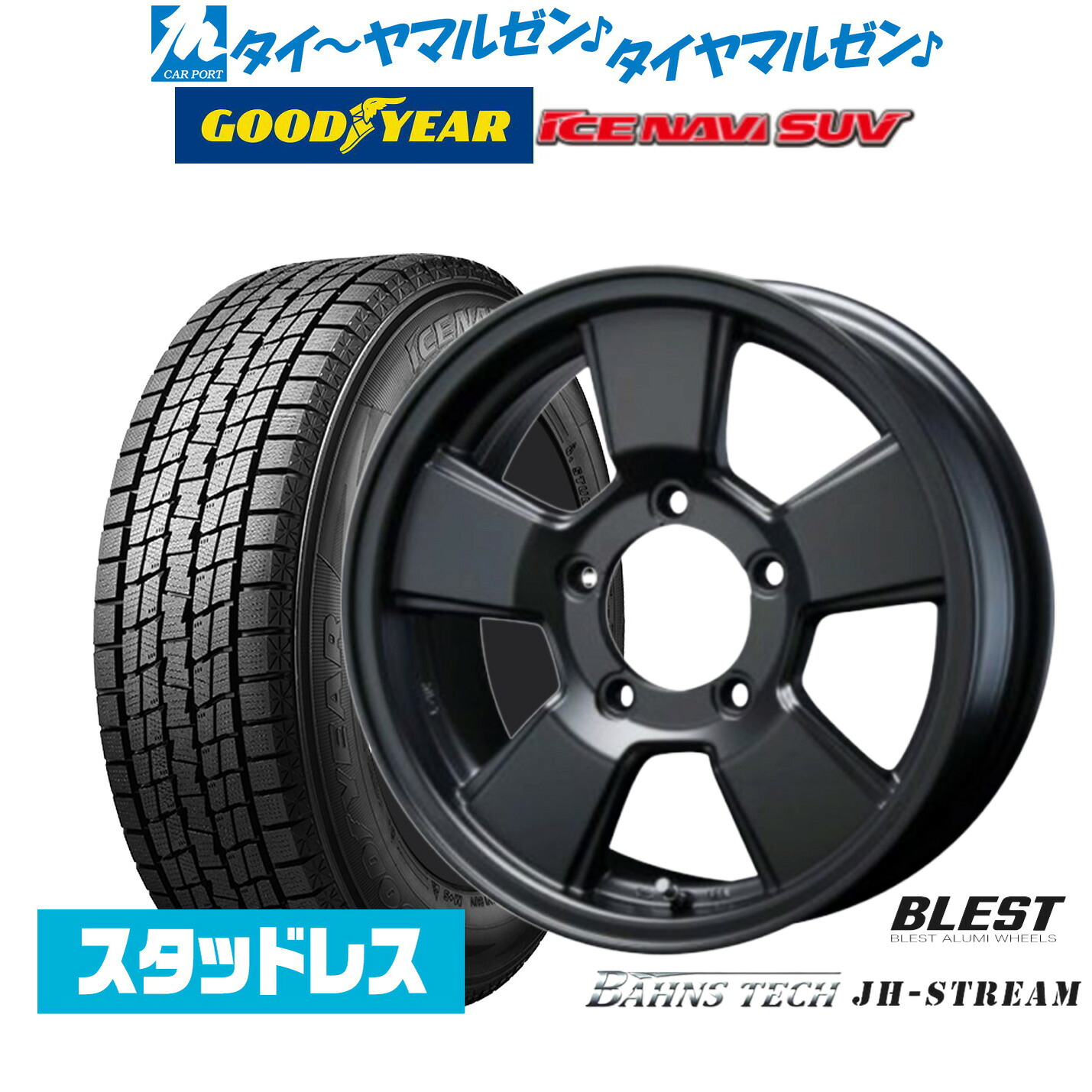 新品 スタッドレスタイヤ ホイール4本セットニューレイトン バーンズテック JH ストリーム16インチ 5.5Jグッドイヤー ICE NAVI アイスナビ SUV (2026年製) 175/80R16｜カーポートマルゼン 店