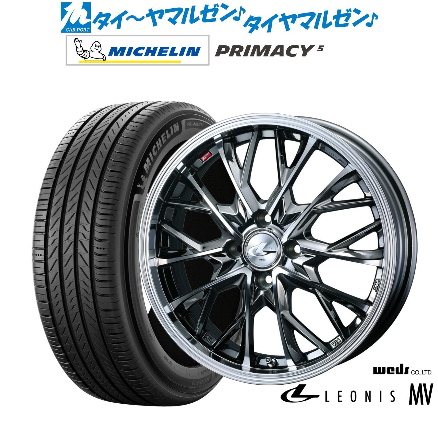 [ﾏﾗｿﾝ期間]P最大42倍&ｸｰﾎﾟﾝ配布 新品 サマータイヤ ホイール4本セット ウェッズ レオニス MV 17インチ 6.5J ミシュラン プライマシー プライマシー5 215/45R17 111,050円