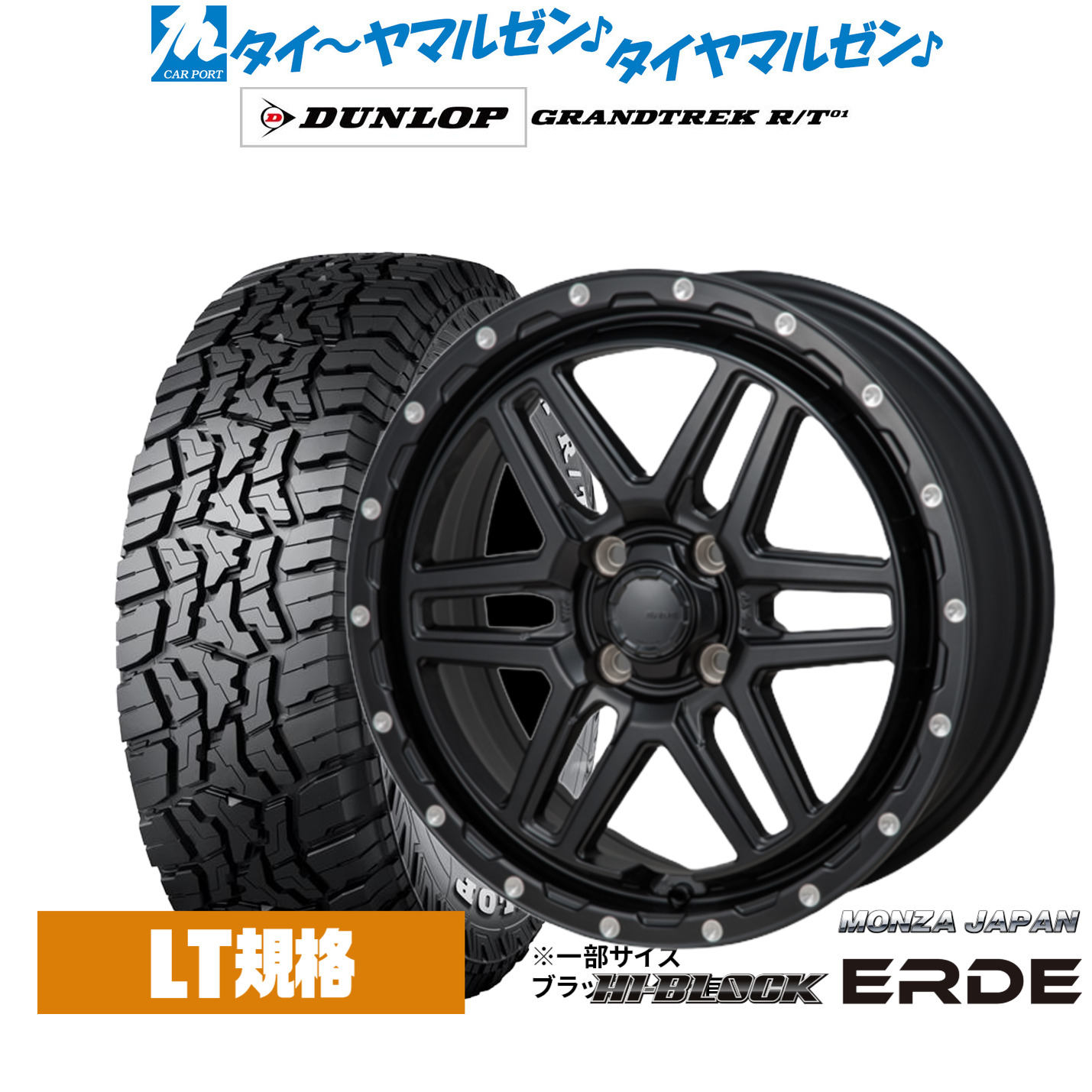 新品 オフロードタイヤ ホイール4本セットモンツァ ハイブロック エルデ16インチ 6.0Jダンロップ GRANDTREK グラントレック R/T01215/65R16｜カーポートマルゼン 店