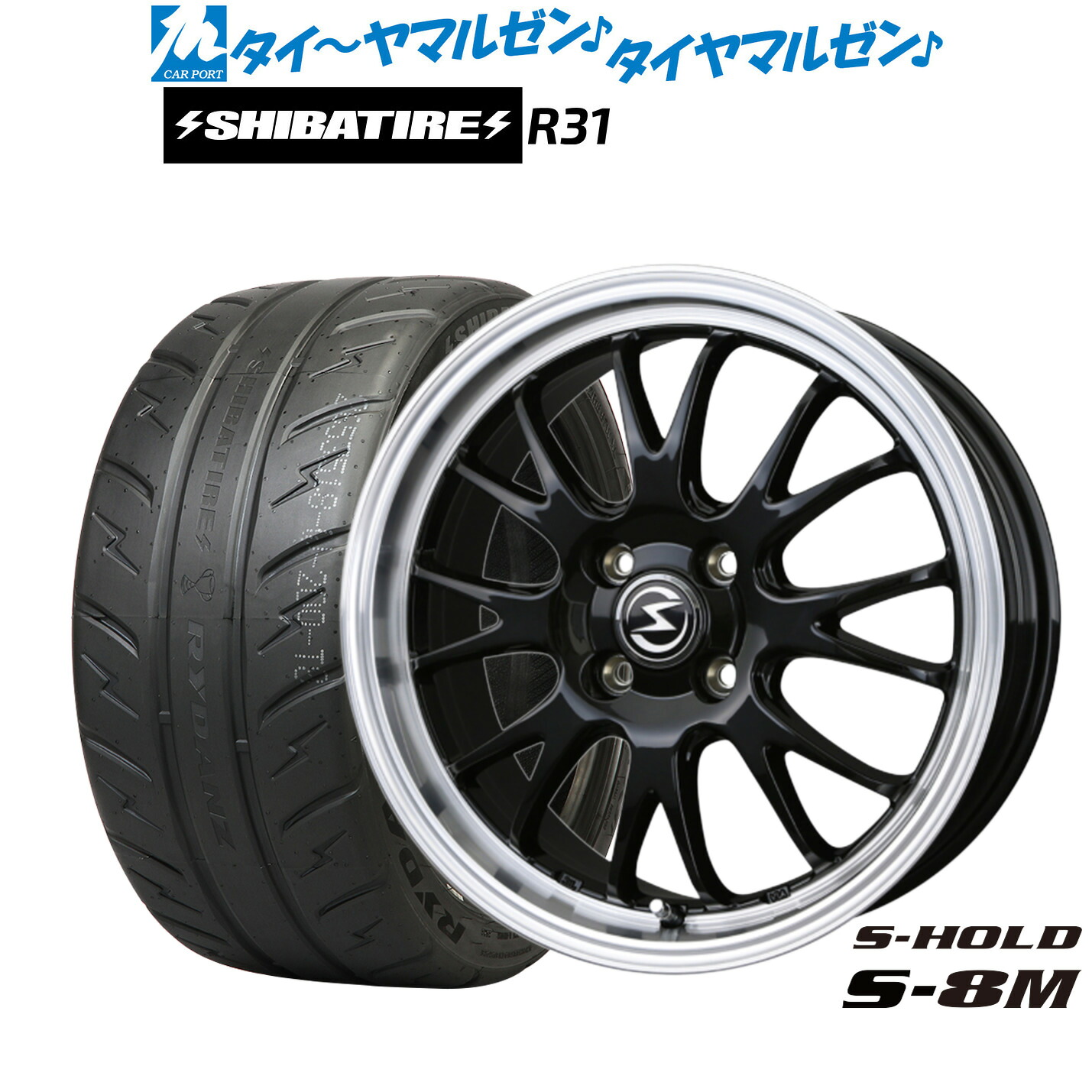 [ﾏﾗｿﾝ期間]P最大42倍&ｸｰﾎﾟﾝ配布 新品 サマータイヤ ホイール4本セット BADX エスホールド S-8M 16インチ 6.0J SHIBATIRE シバタイヤ 280R (R31) 195/50R16