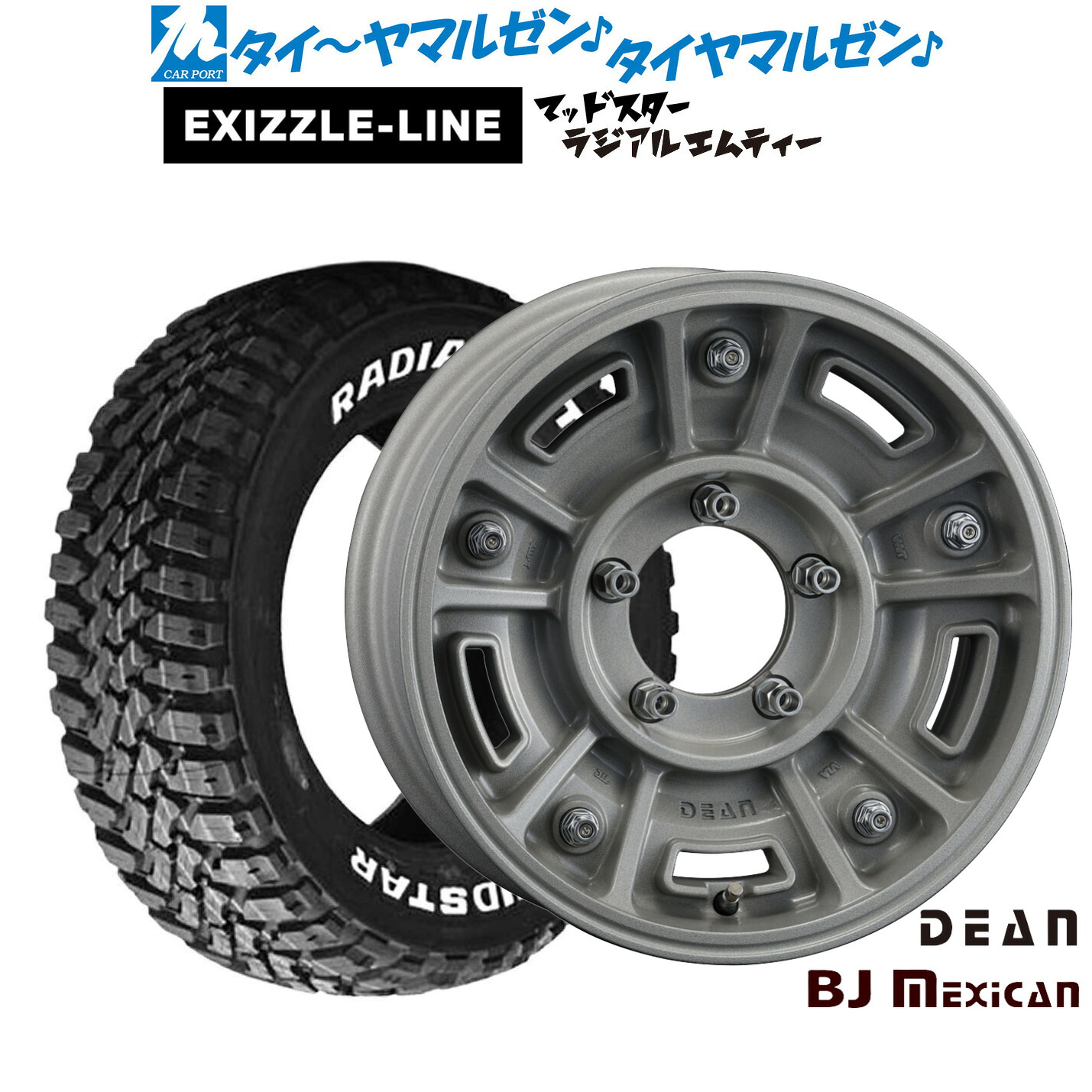 新品 サマータイヤ ホイール4本セット クリムソン ディーン BJ メキシカン 16インチ 5.5J エクシズルライン MUDSTAR マッドスター RADIAL(ラジアル) M/T 215/70R16