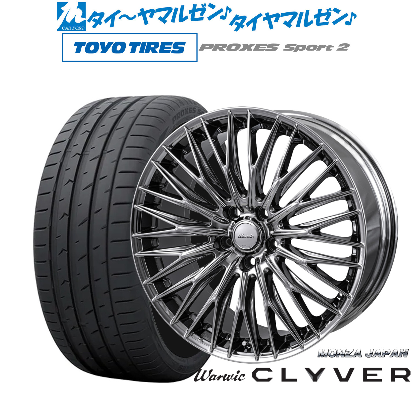 [マラソン期間]割引クーポン配布新品 サマータイヤ ホイール4本セットモンツァ ワーウィック クライヴァー18インチ 7.5Jトーヨータイヤ プロクセス PROXES スポーツ2 215/45R18｜カーポートマルゼン 店