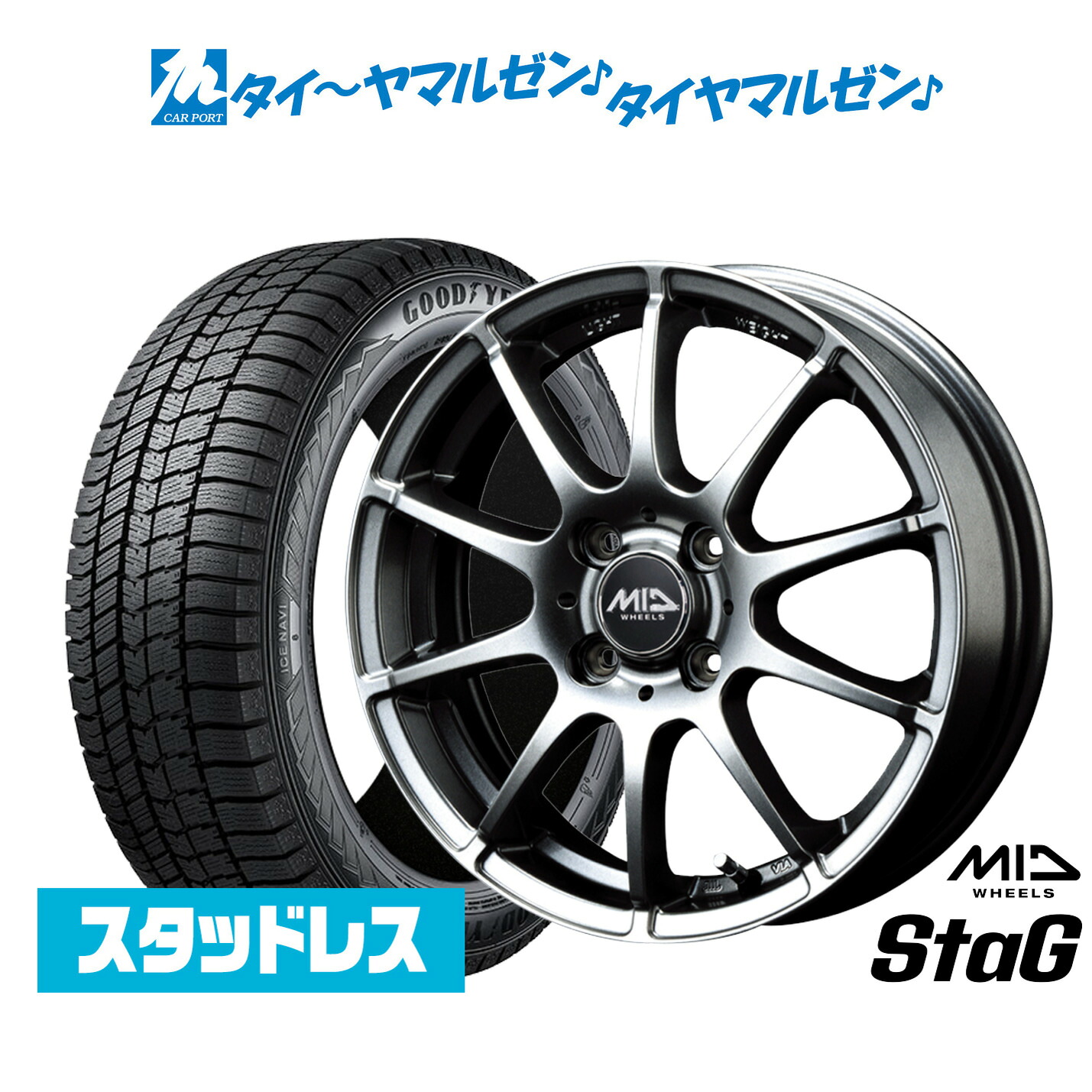 【2025年製】新品 スタッドレスタイヤ ホイール4本セット MID ホイールズ スタッグ 16インチ 6.0J グッドイヤー ICE NAVI アイスナビ 8 日本製 205/60R16