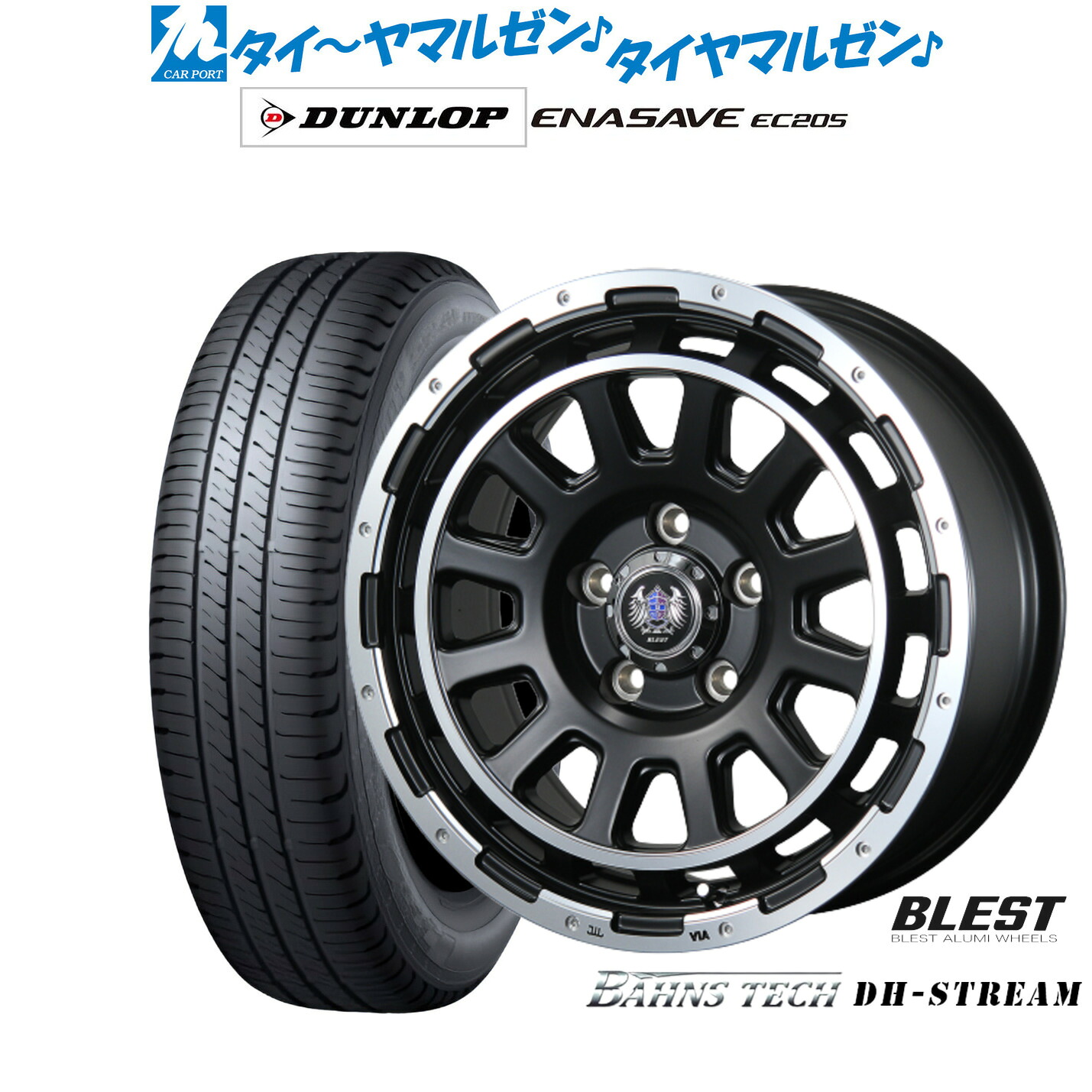 新品 サマータイヤ ホイール4本セットニューレイトン バーンズテック DHストリーム16インチ 7.0Jダンロップ ENASAVE エナセーブ EC205205/60R16|カーポートマルゼン 店