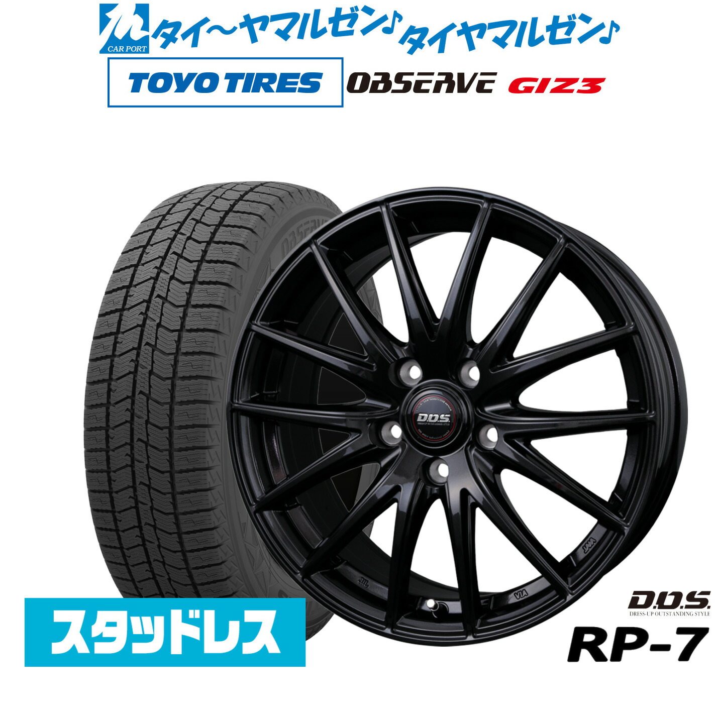 [ﾏﾗｿﾝ期間]P最大42倍&ｸｰﾎﾟﾝ配布 新品 スタッドレスタイヤ ホイール4本セット BADX D,O,S(DOS) RP-7 16インチ 6.5J トーヨータイヤ OBSERVE オブザーブ GIZ3(ギズスリー) 185/60R16