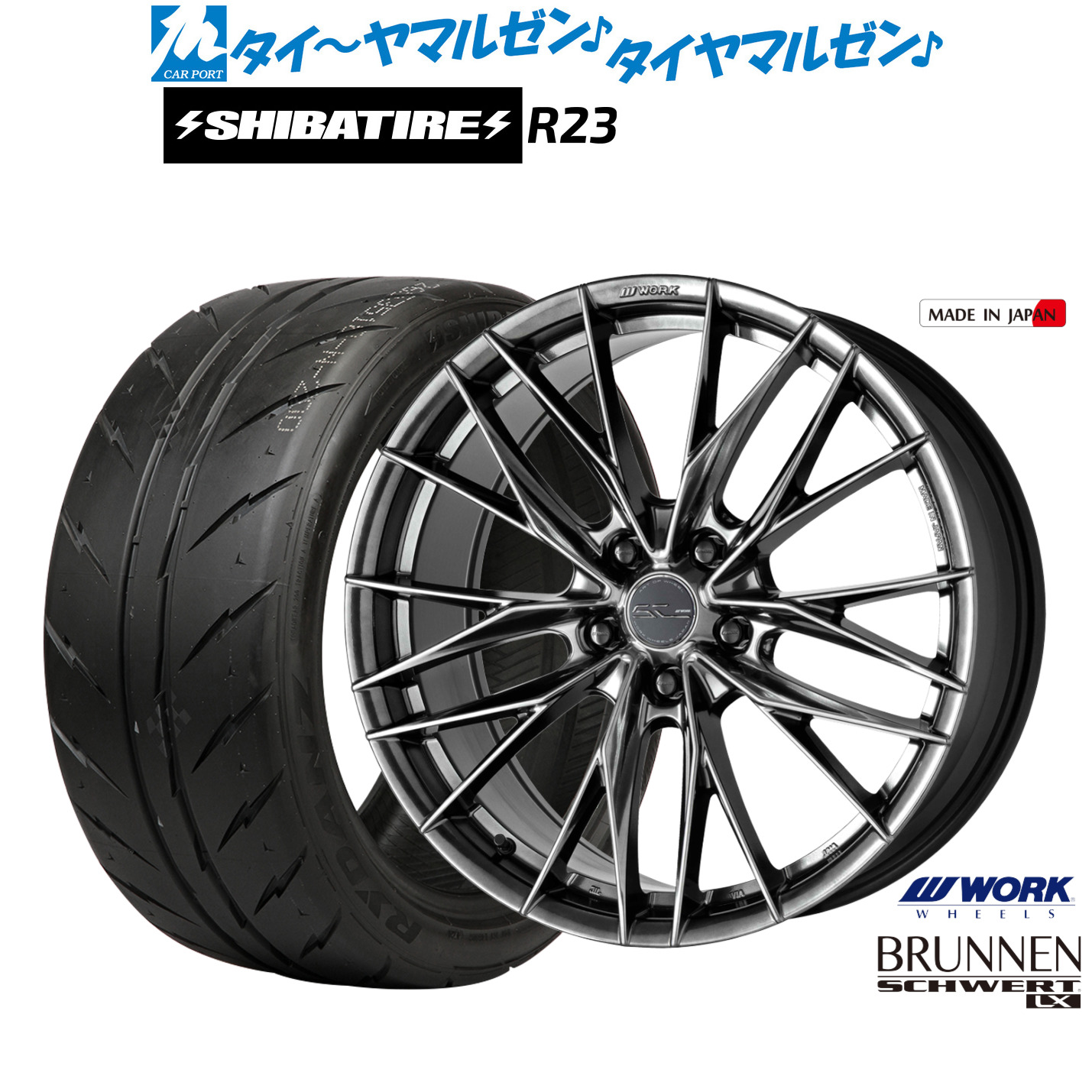 [マラソン期間]割引クーポン配布新品 サマータイヤ ホイール4本セットワーク シュヴァート ブルネン LX18インチ 7.5JSHIBATIRE シバタイヤ 280 (R23)215/40R18｜カーポートマルゼン 店