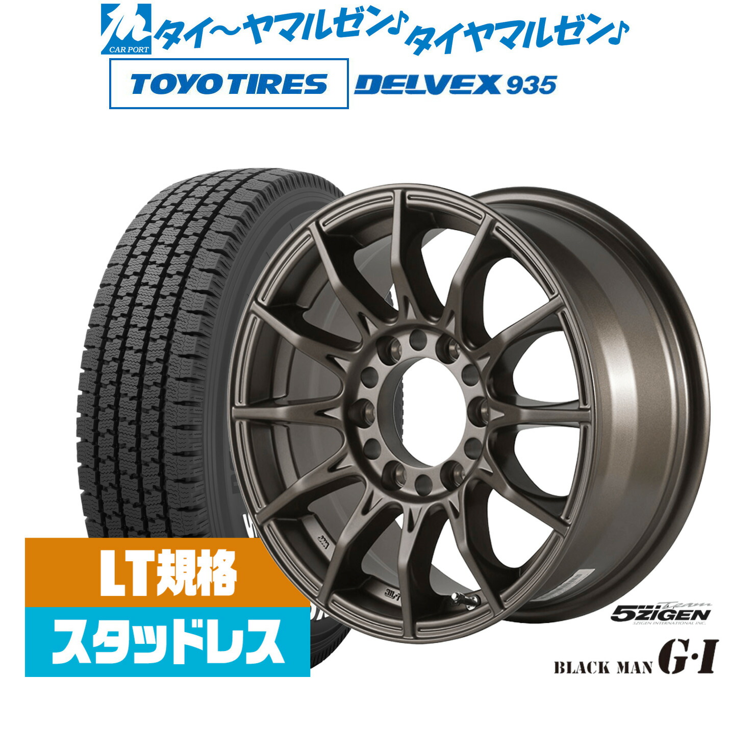 [マラソン期間]割引クーポン配布 新品 スタッドレスタイヤ ホイール4本セット 5ZIGEN ゴジゲン ブラックマン ジーアイ 15インチ 6.0J トーヨータイヤ DELVEX (デルベックス) 935 ホワイトレター 195/80R15