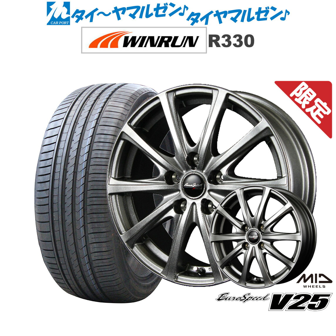 [マラソン期間]割引クーポン配布新品 サマータイヤ ホイール4本セットMID 数量限定品 ユーロスピード V2516インチ 6.5JWINRUN ウインラン R330195/55R16｜カーポートマルゼン 店