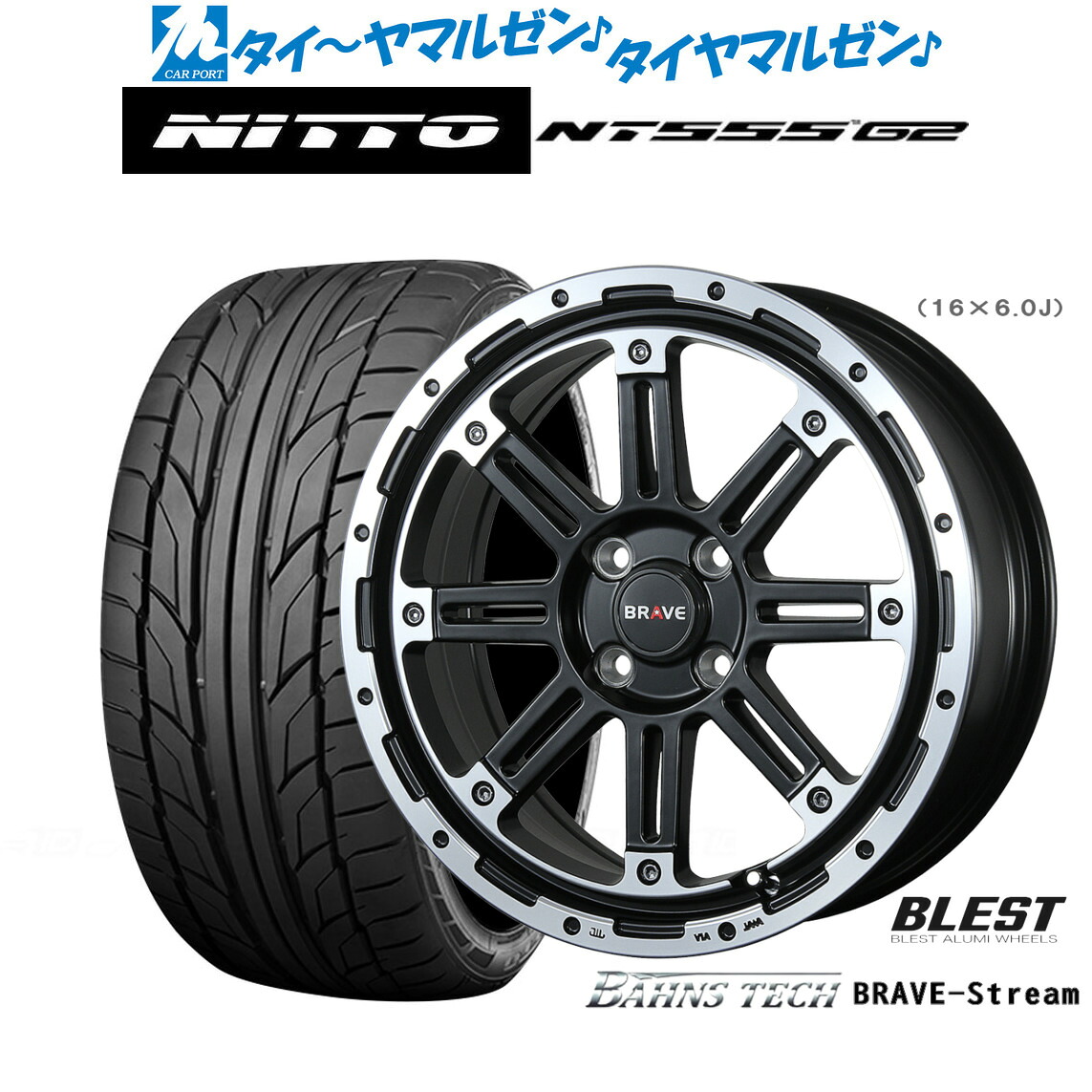新品 サマータイヤ ホイール4本セットニューレイトン バーンズテック ブレイブストリーム16インチ 6.0JNITTO NT555 G2 195/55R16|カーポートマルゼン 店