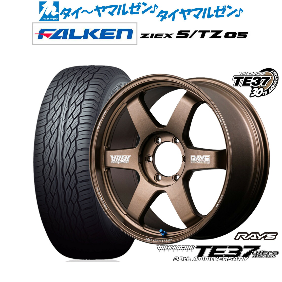 新品 サマータイヤ ホイール4本セットレイズ ボルクレーシング TE37 ウルトラ LARGE P.C.D 30TH MACHINING Ver.18インチ 8.0Jファルケン ZIEX ジークス S/TZ 05265/60R18|カーポートマルゼン 店