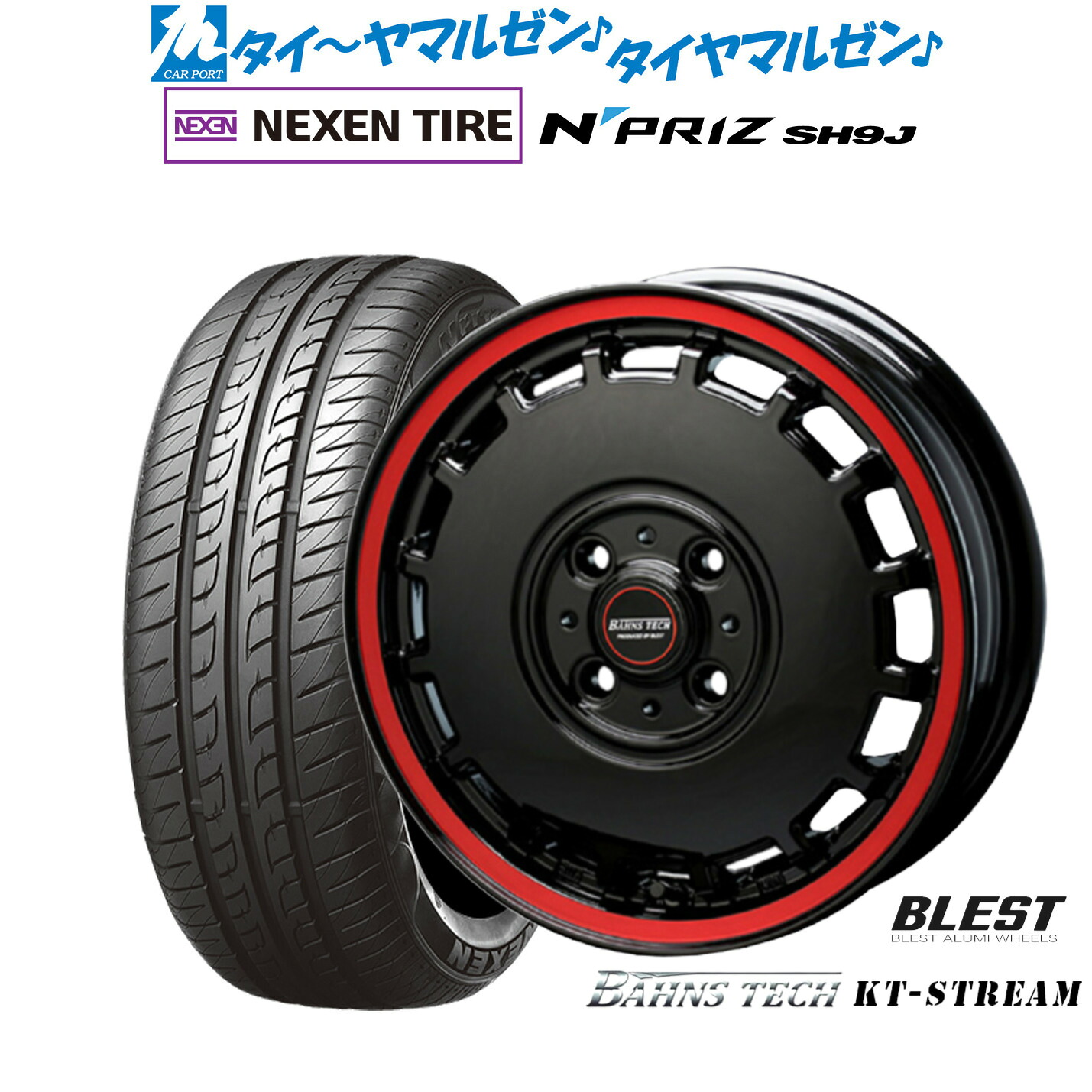 [マラソン期間]割引クーポン配布新品 サマータイヤ ホイール4本セットニューレイトン バーンズテック KTストリーム14インチ 4.5JNEXEN ネクセン N priz SH9J165/55R14｜カーポートマルゼン 店