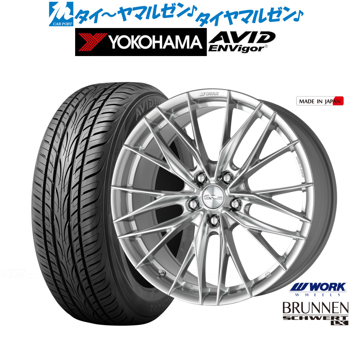 新品 サマータイヤ ホイール4本セットワーク シュヴァート ブルネン LX18インチ 8.0Jヨコハマ AVID エンビガー (S321)235/50R18|カーポートマルゼン 店