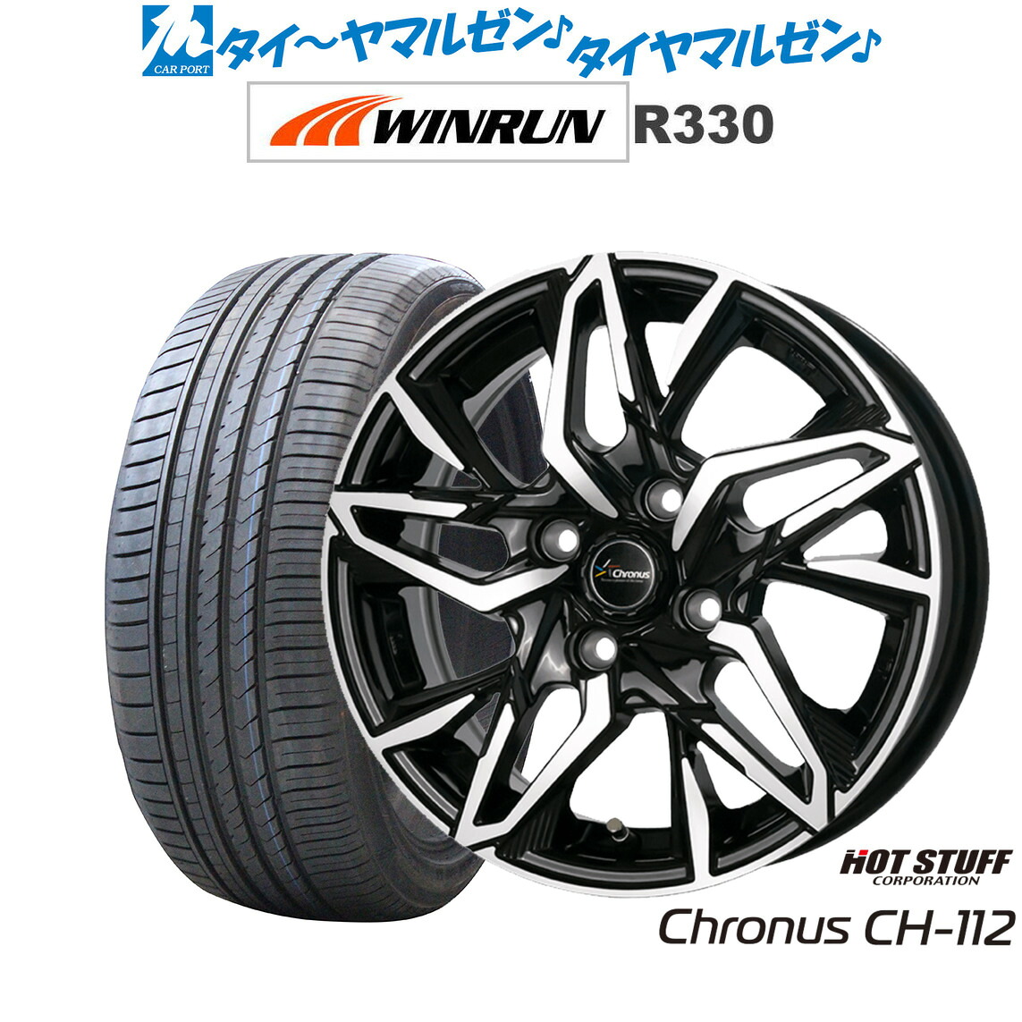[ﾏﾗｿﾝ期間]P最大42倍&ｸｰﾎﾟﾝ配布 新品 サマータイヤ ホイール4本セット ホットスタッフ クロノス CH-112 15インチ 4.5J WINRUN ウインラン R330 165/55R15
