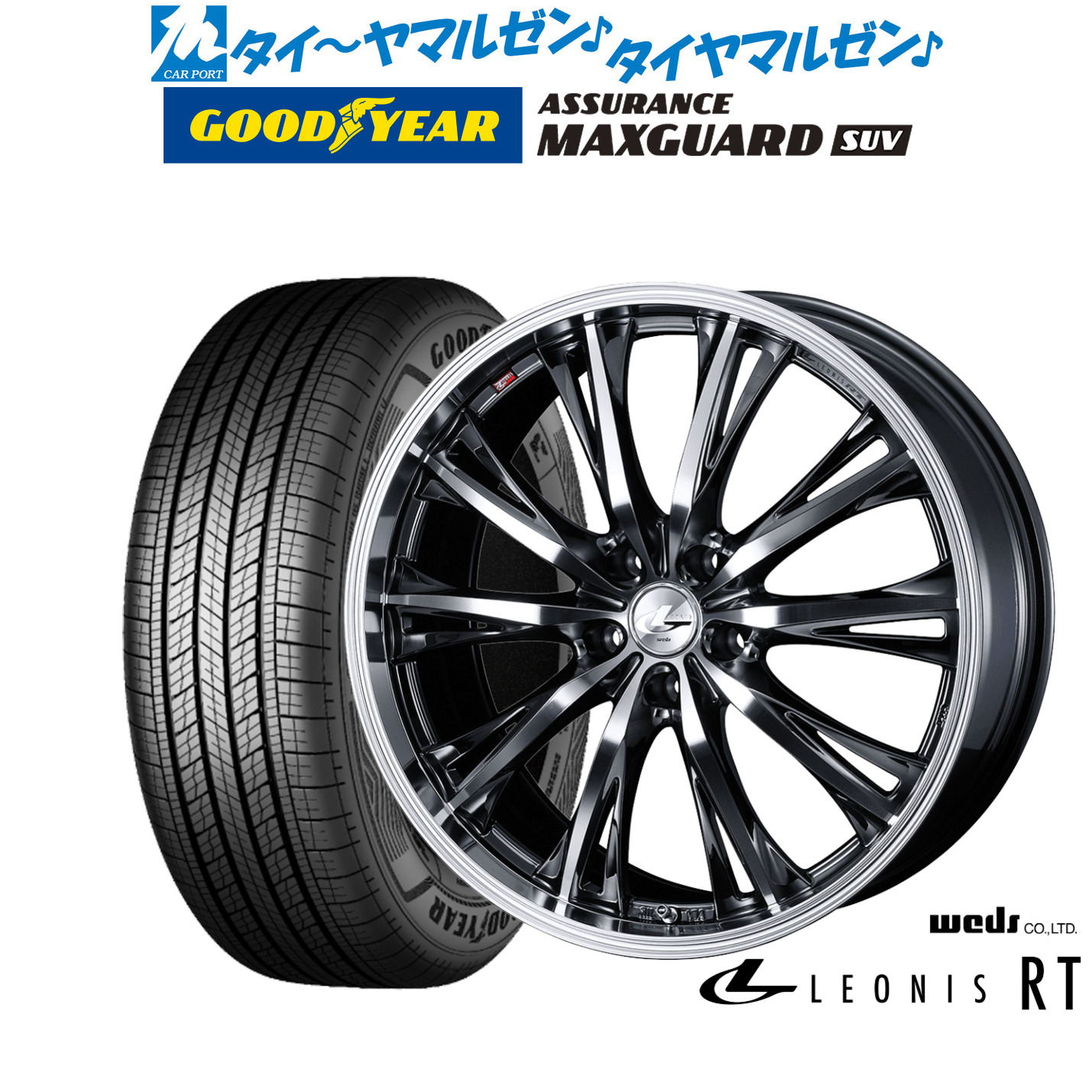 新品 サマータイヤ ホイール4本セットウェッズ レオニス RT18インチ 8.0Jグッドイヤー ASSURANCE アシュアランス マックスガード SUV225/60R18|カーポートマルゼン 店