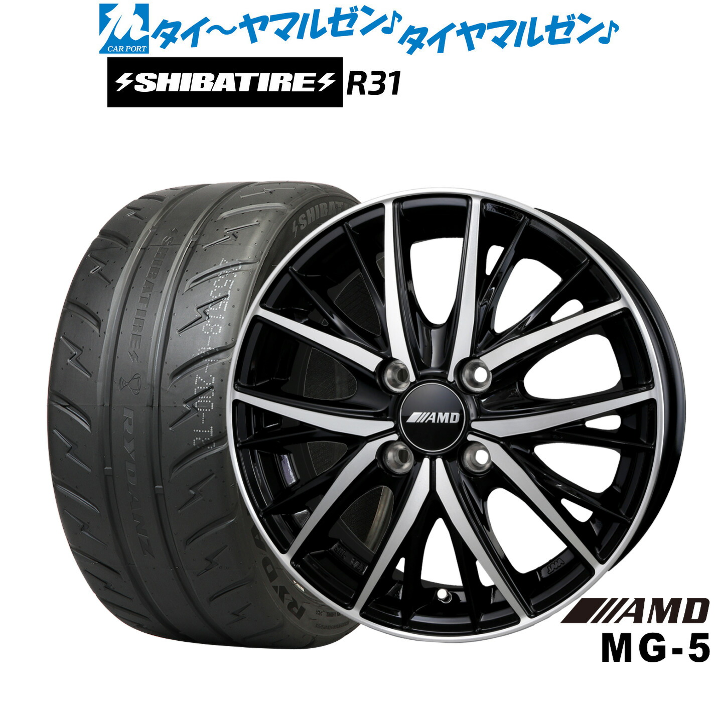 [ﾏﾗｿﾝ期間]P最大42倍&ｸｰﾎﾟﾝ配布 新品 サマータイヤ ホイール4本セット BADX AMD MG-5 15インチ 4.5J SHIBATIRE シバタイヤ 200R (R31) 165/55R15