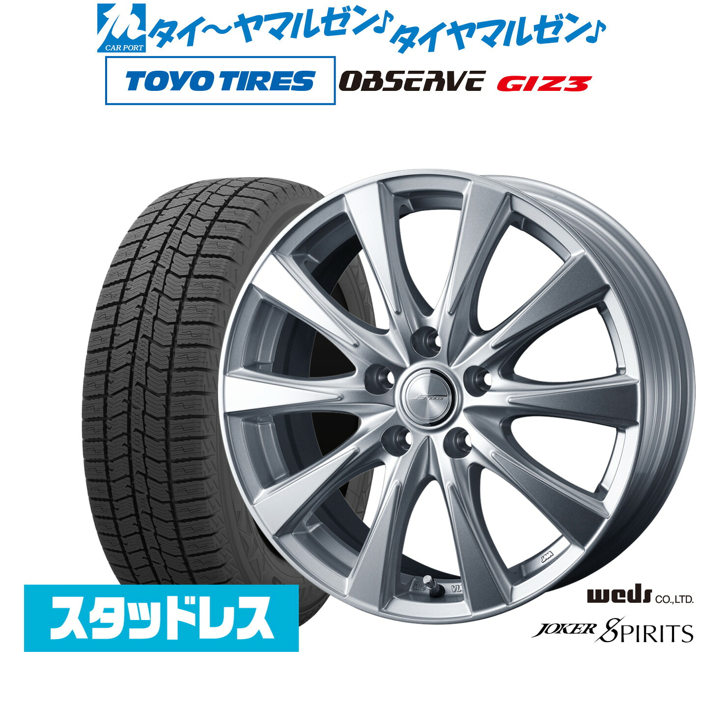 [ﾏﾗｿﾝ期間]P最大42倍&ｸｰﾎﾟﾝ配布 【2024年製】新品 スタッドレスタイヤ ホイール4本セット ウェッズ ジョーカー スピリッツ 18インチ 7.0J トーヨータイヤ OBSERVE オブザーブ GIZ3(ギズスリー) 215/45R18
