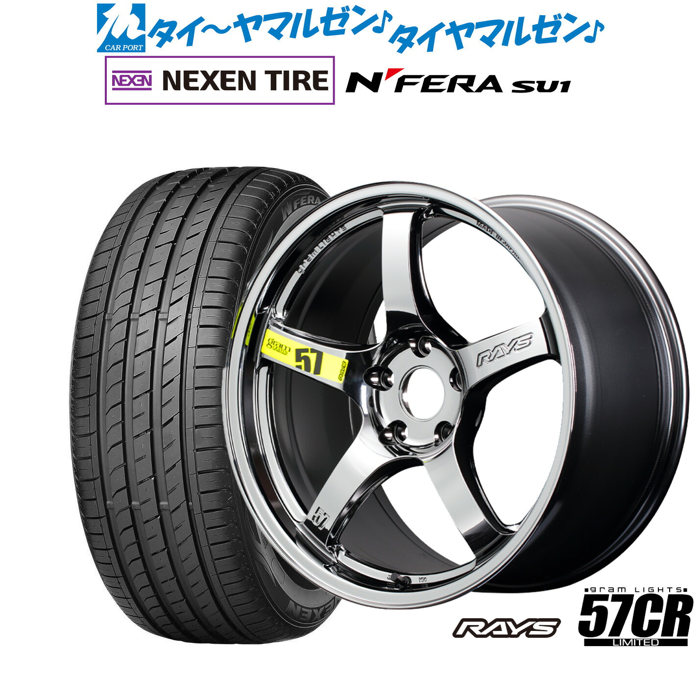 [18日]割引クーポン配布 新品 サマータイヤ ホイール4本セット レイズ グラムライツ 57 CR Limited(RBC) 18インチ 8.5J NEXEN ネクセン N FERA SU1 215/40R18