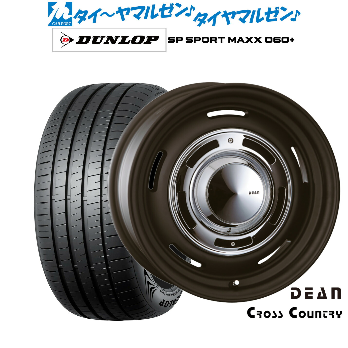 [ﾏﾗｿﾝ期間]P最大42倍&ｸｰﾎﾟﾝ配布 新品 サマータイヤ ホイール4本セット クリムソン ディーン クロスカントリー 18インチ 8.0J ダンロップ SP SPORT MAXX 060+ 225/45R18