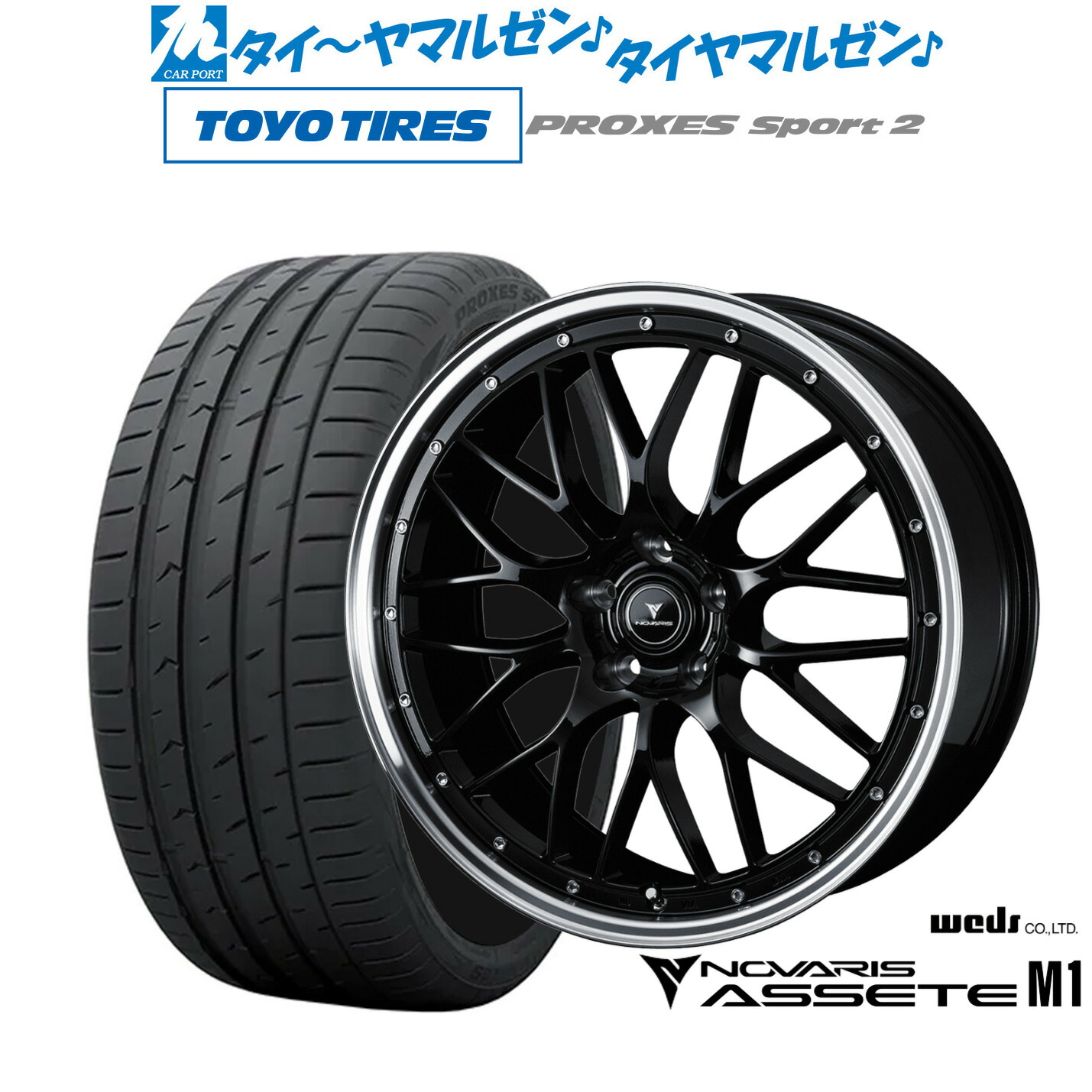 [ﾏﾗｿﾝ期間]P最大42倍&ｸｰﾎﾟﾝ配布 新品 サマータイヤ ホイール4本セット ウェッズ ノヴァリス アセット M1 19インチ 8.0J トーヨータイヤ プロクセス PROXES スポーツ2 245/40R19 124,550円