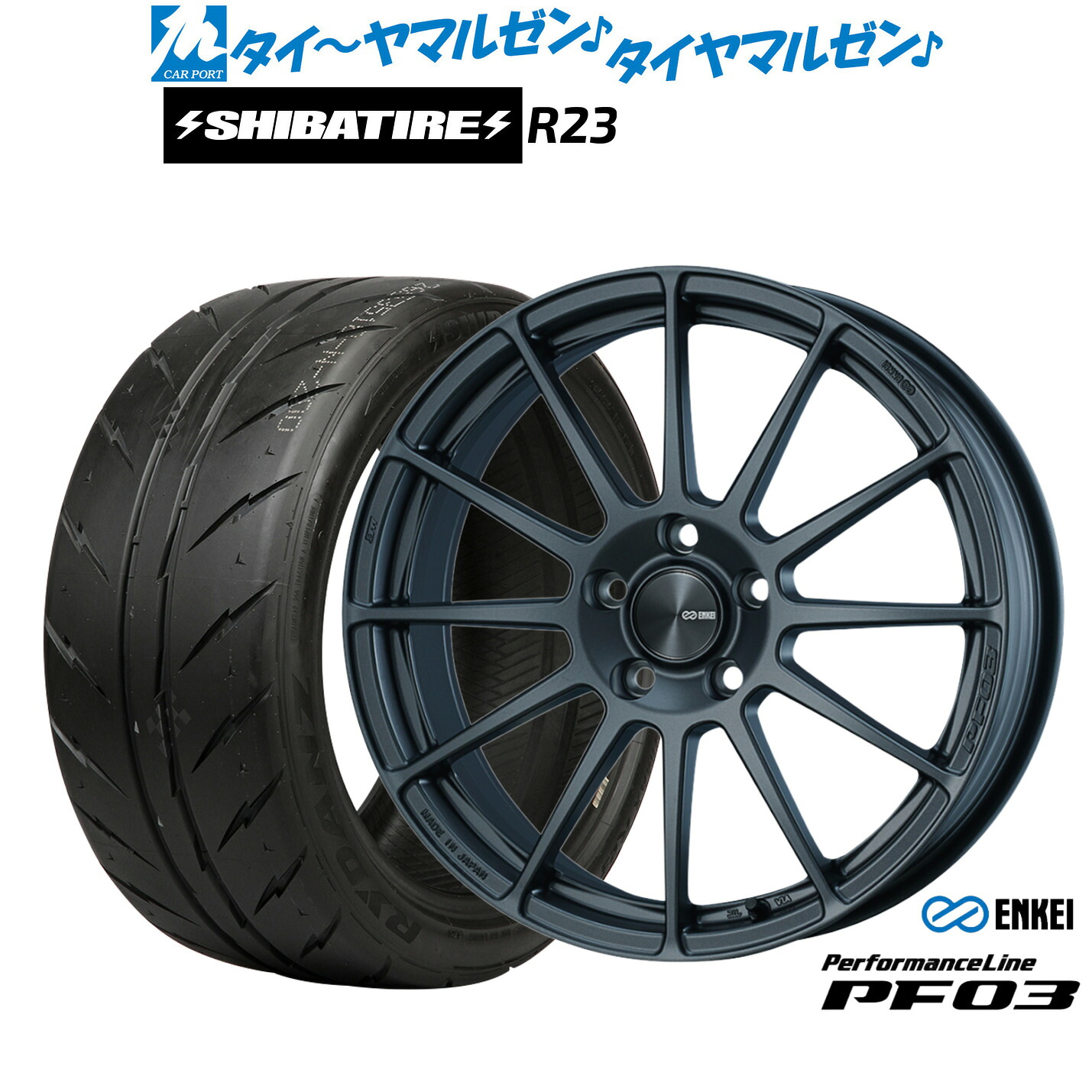 新品 サマータイヤ ホイール4本セット エンケイ PF03 17インチ 7.0J SHIBATIRE シバタイヤ 200R (R23) 205/45R17
