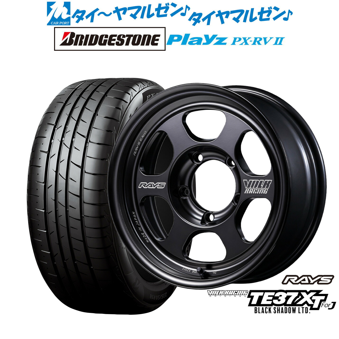 [マラソン期間]割引クーポン配布 新品 サマータイヤ ホイール4本セット レイズ ボルクレーシング TE37 XT for J Black Shadow LTD. 16インチ 6.0J ブリヂストン PLAYZ プレイズ PX-RVII 215/65R16 310,600円