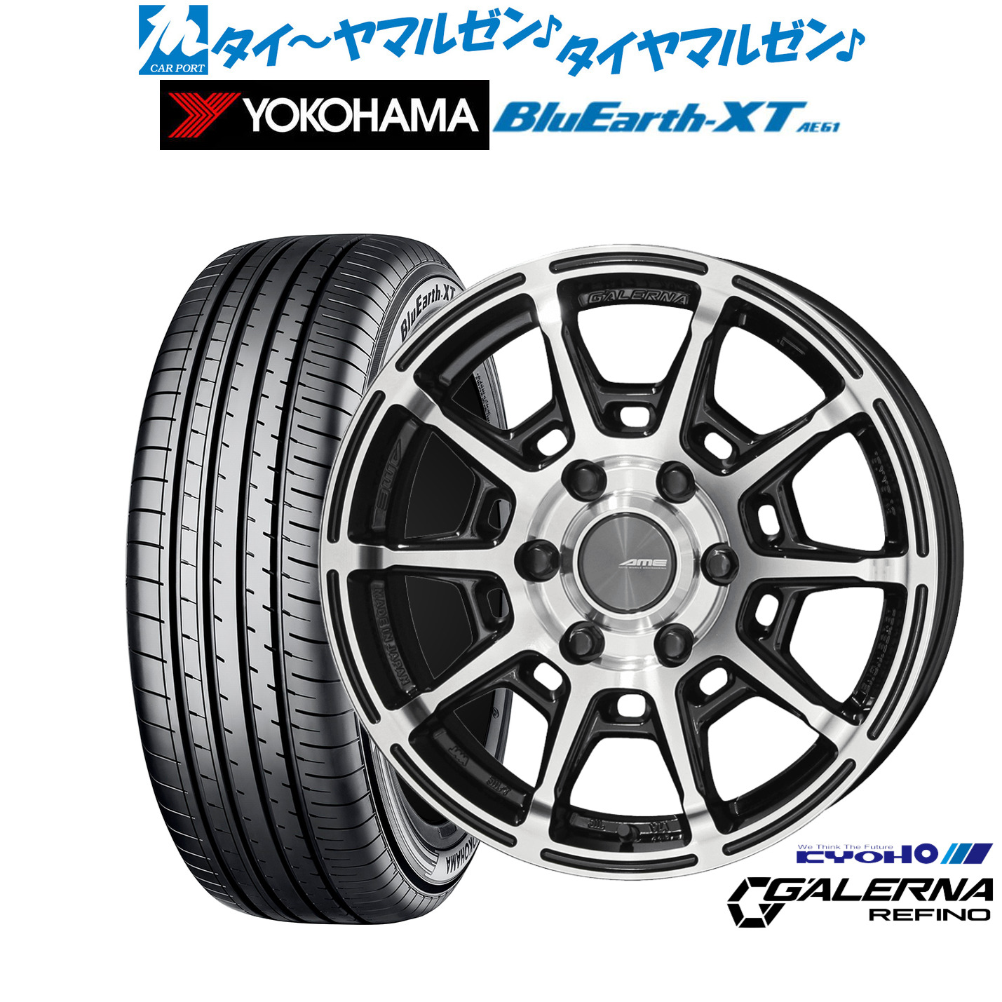 新品 サマータイヤ ホイール4本セットKYOHO AME ガレルナ レフィーノ17インチ 6.5Jヨコハマ BluEarth ブルーアース XT (AE61)215/60R17｜カーポートマルゼン 店
